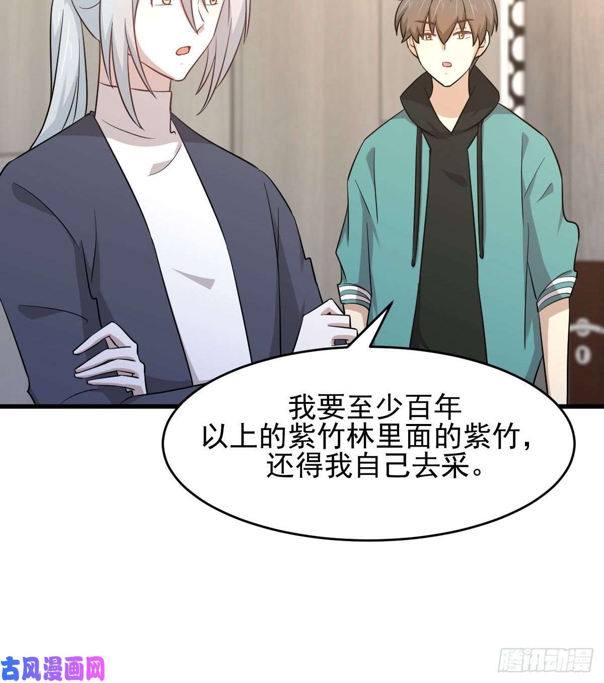 本剑仙绝不吃软饭第183话 着手抓龙