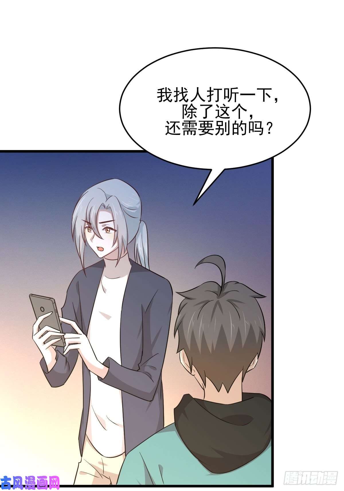 本剑仙绝不吃软饭第183话 着手抓龙