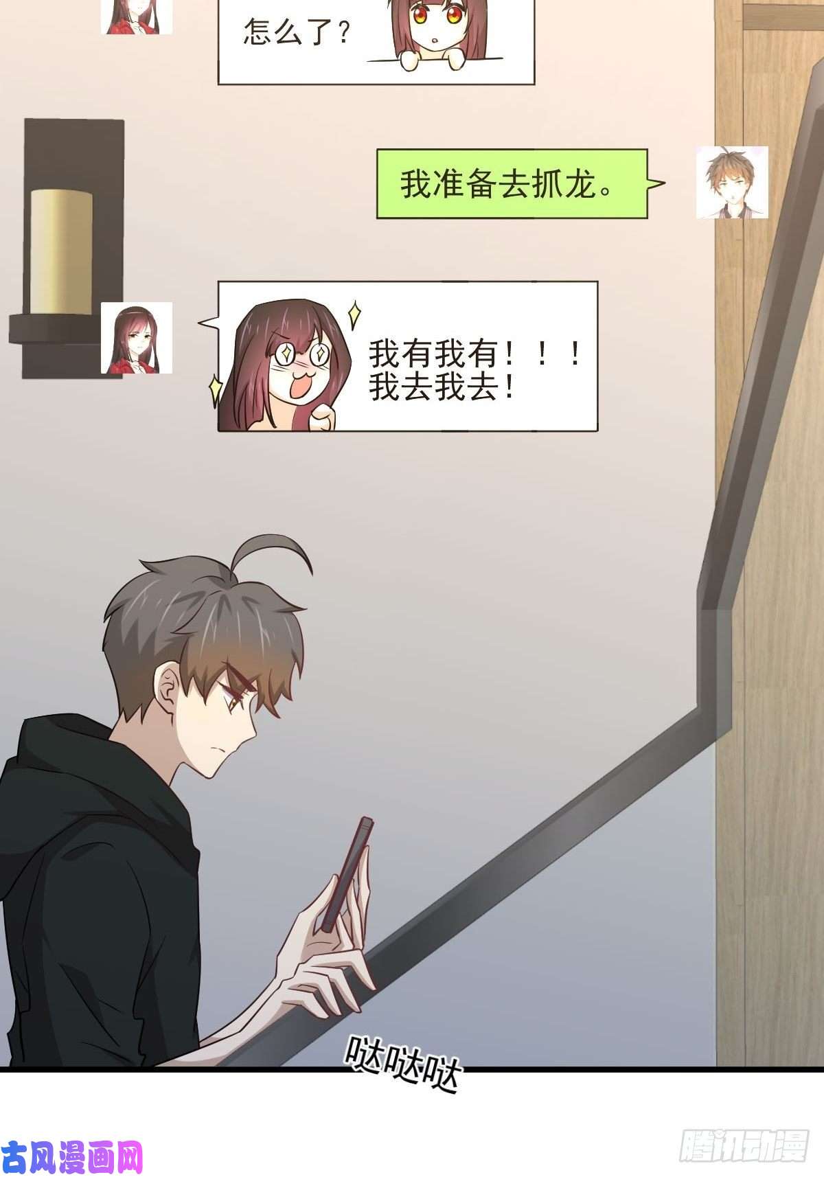 本剑仙绝不吃软饭第183话 着手抓龙