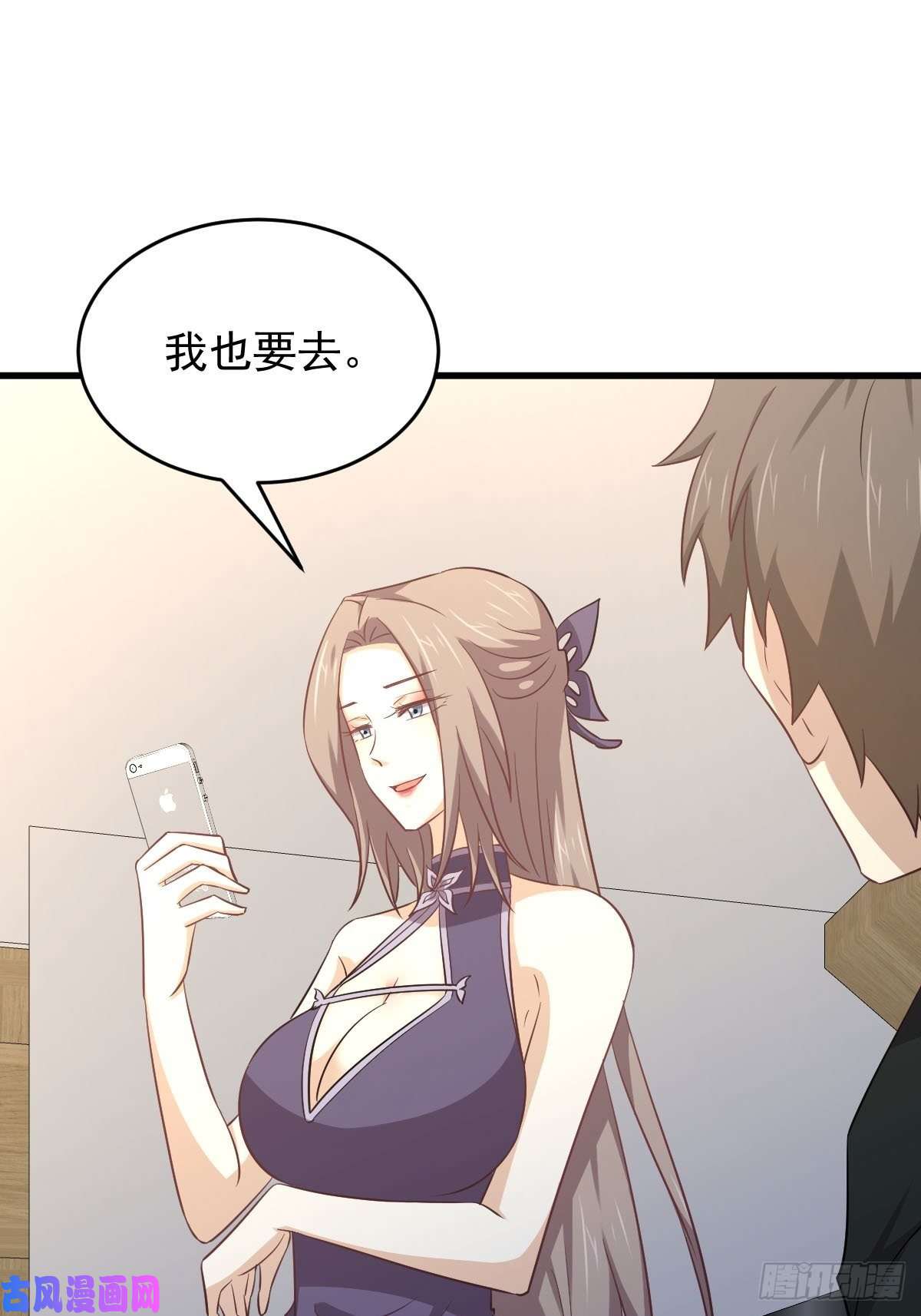 本剑仙绝不吃软饭第183话 着手抓龙