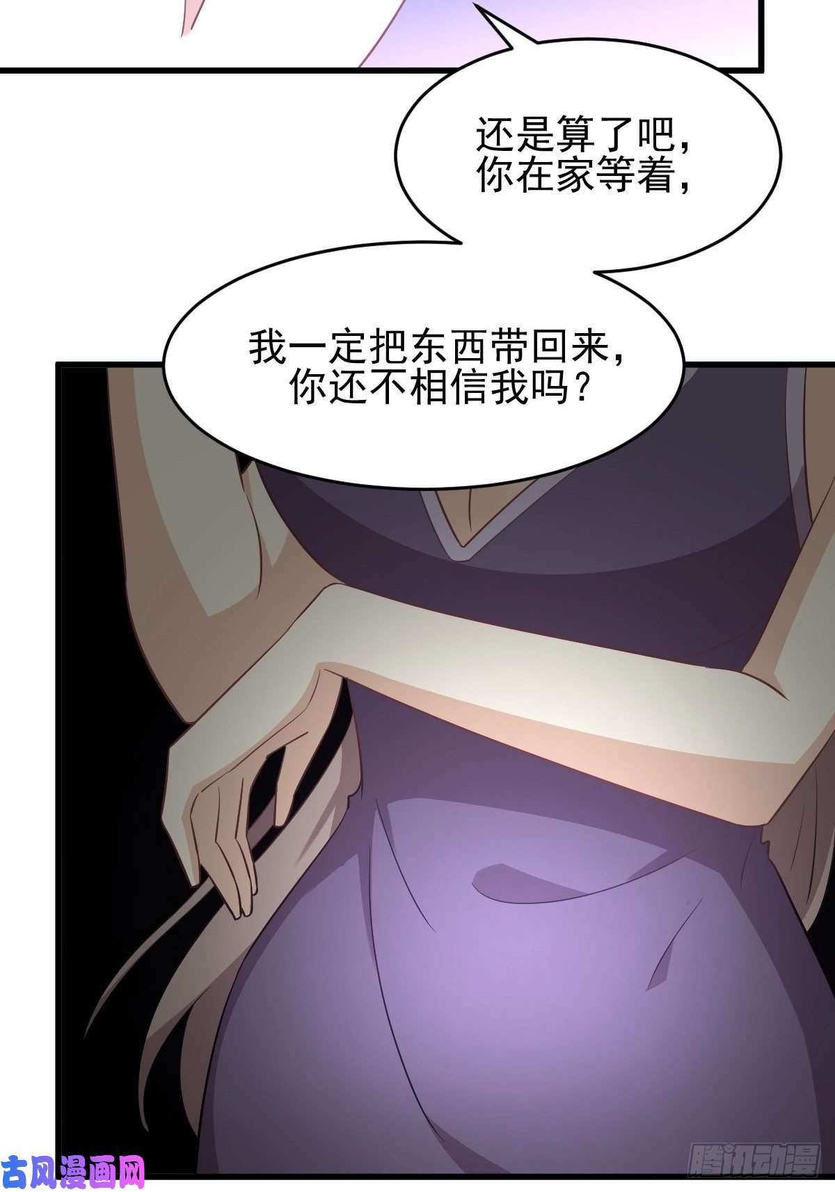 本剑仙绝不吃软饭第183话 着手抓龙