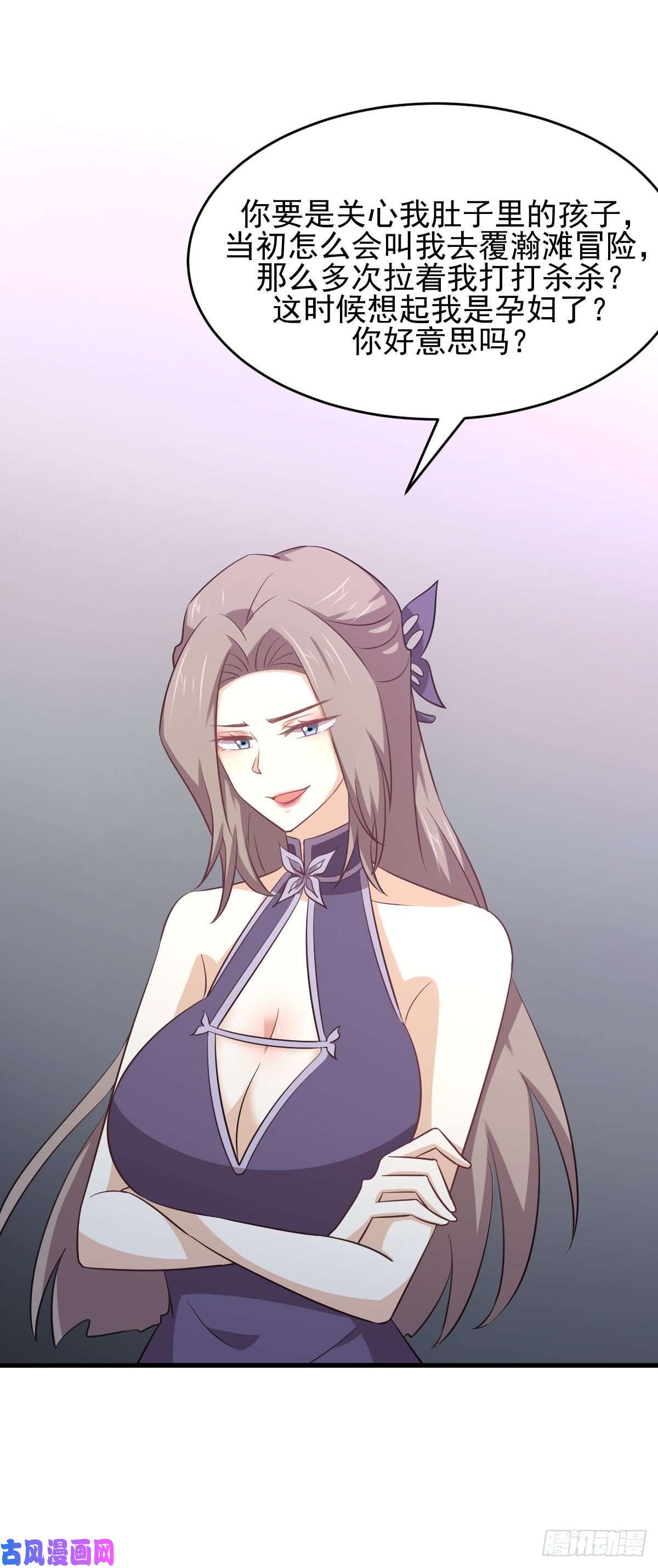 本剑仙绝不吃软饭第183话 着手抓龙