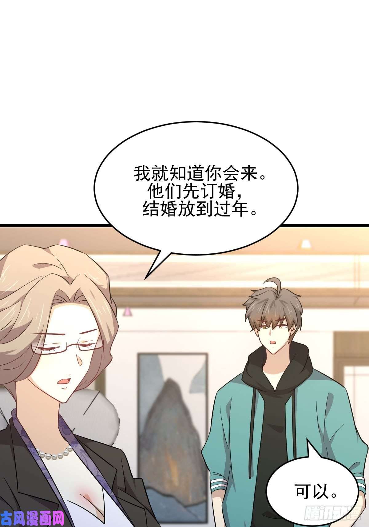 本剑仙绝不吃软饭第183话 着手抓龙