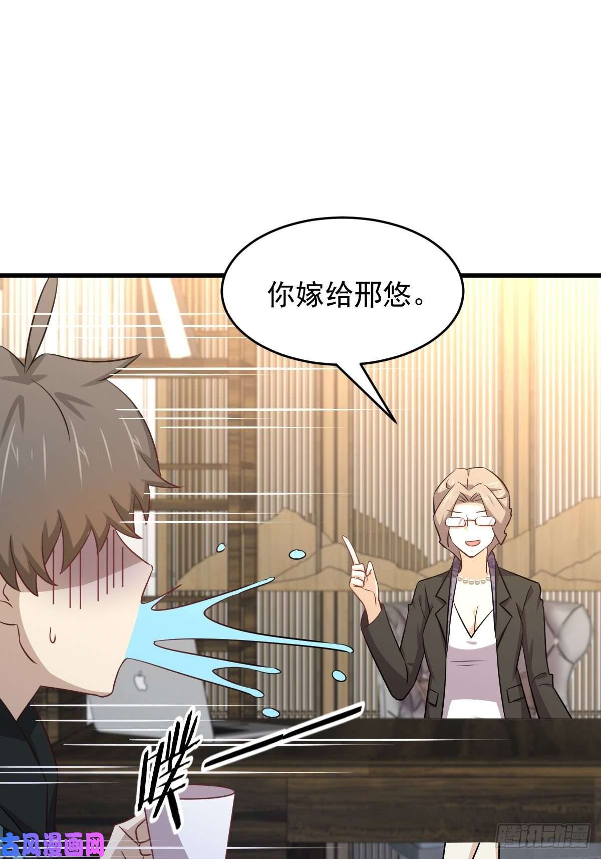 本剑仙绝不吃软饭第183话 着手抓龙