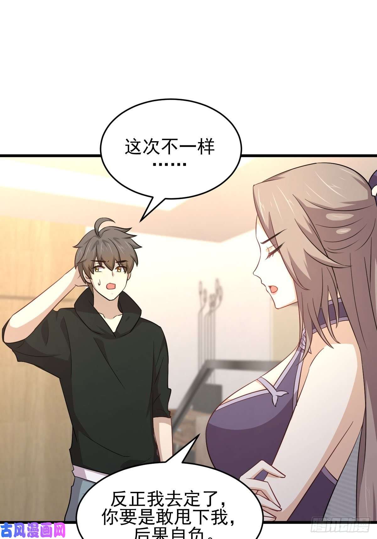 本剑仙绝不吃软饭第184话 不祥之感