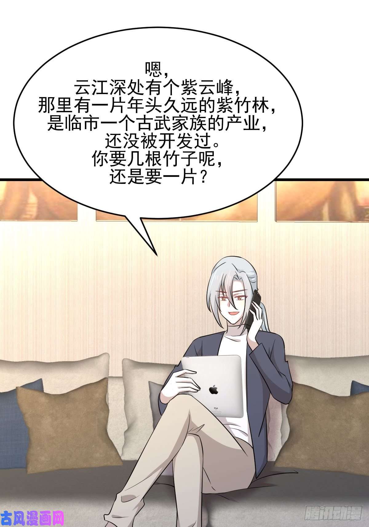 本剑仙绝不吃软饭第184话 不祥之感