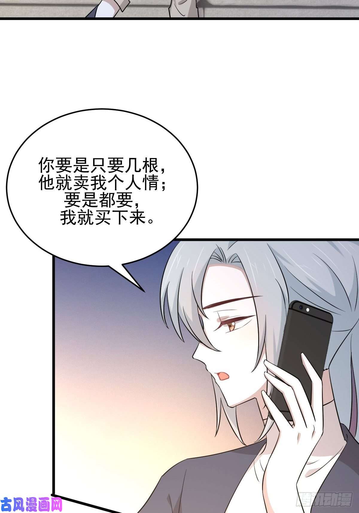 本剑仙绝不吃软饭第184话 不祥之感