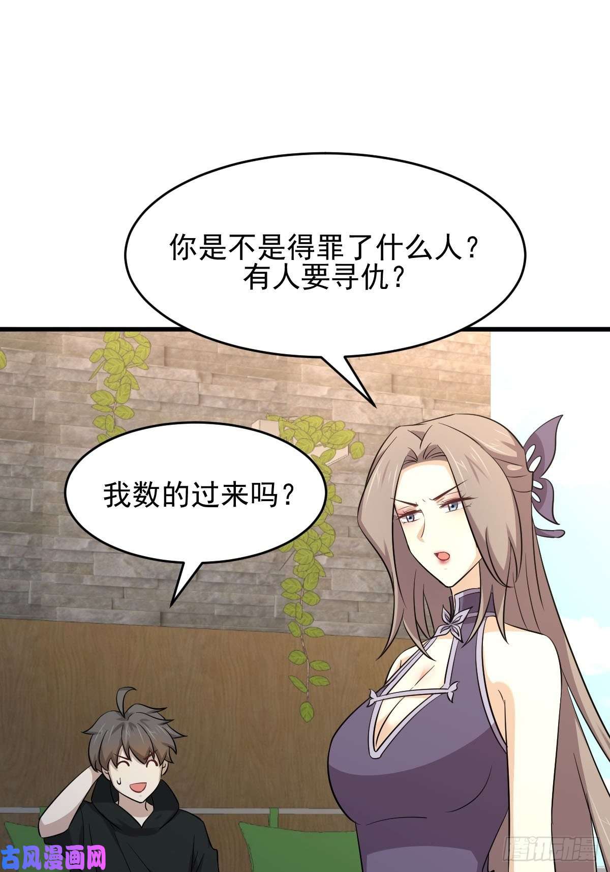 本剑仙绝不吃软饭第184话 不祥之感