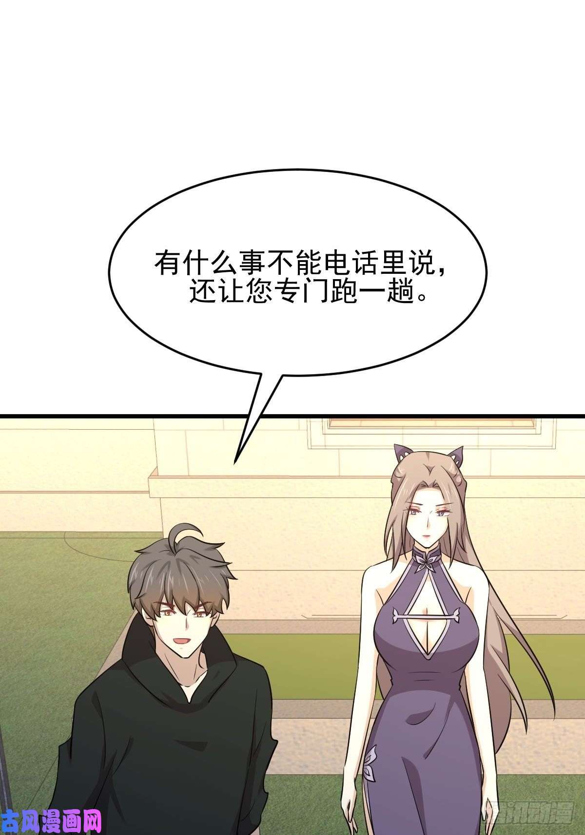 本剑仙绝不吃软饭第184话 不祥之感