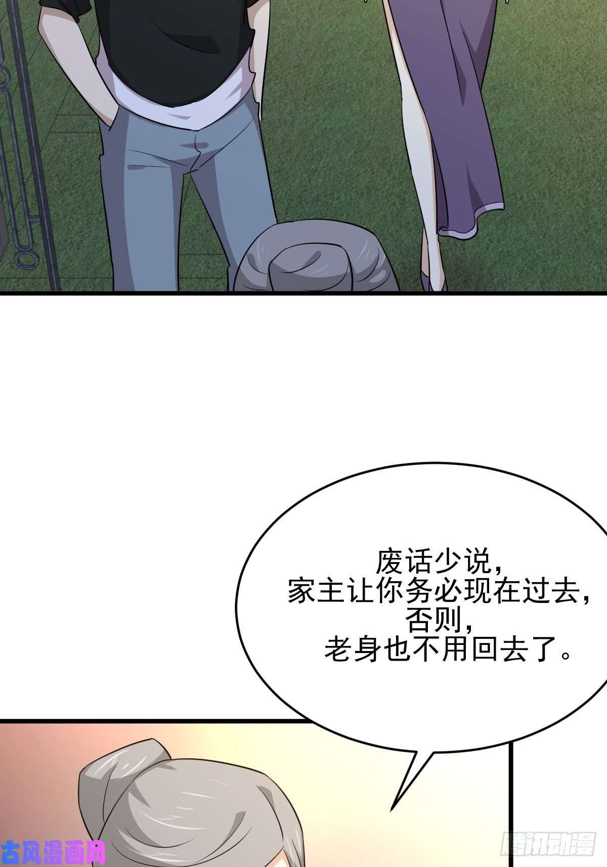 本剑仙绝不吃软饭第184话 不祥之感