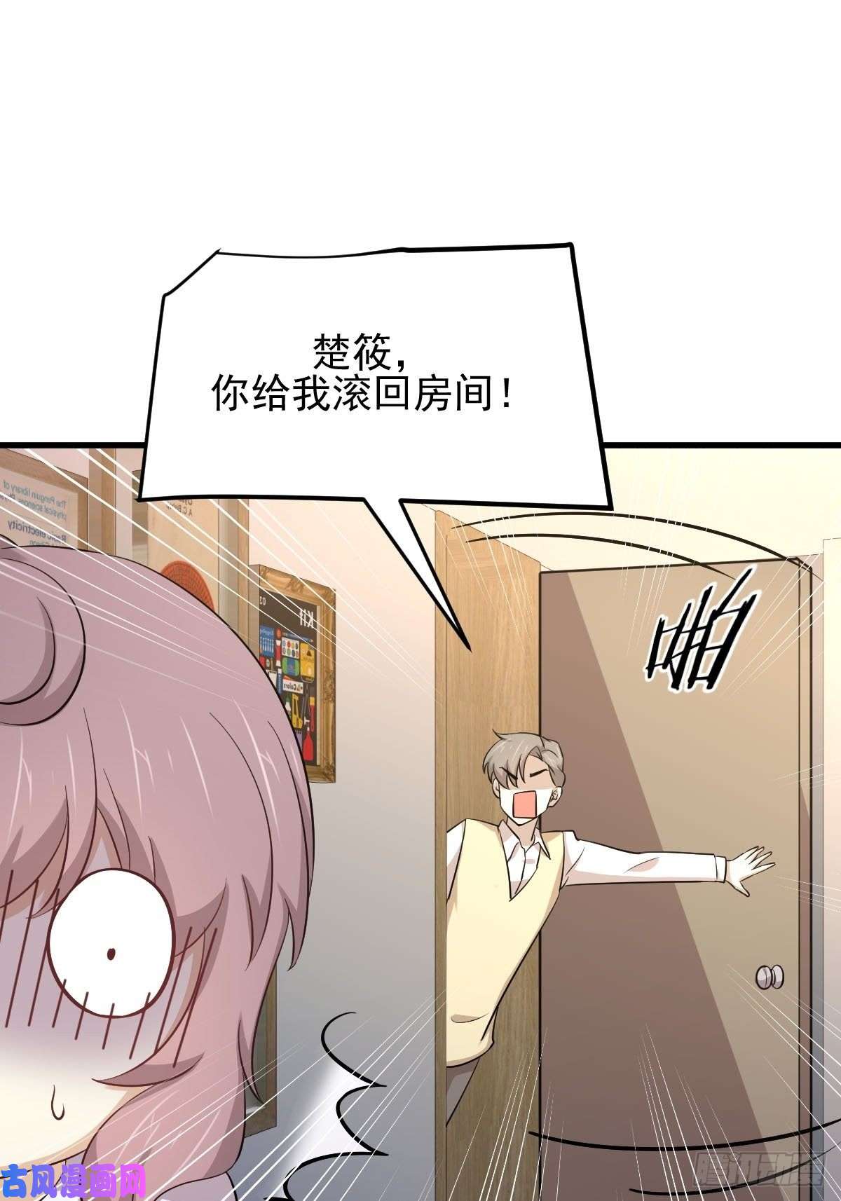 本剑仙绝不吃软饭第184话 不祥之感