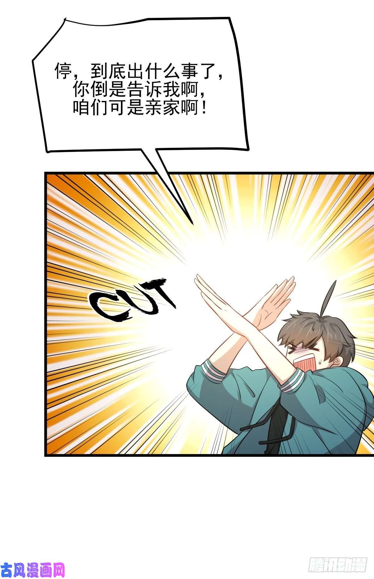 本剑仙绝不吃软饭第185话 走漏风声