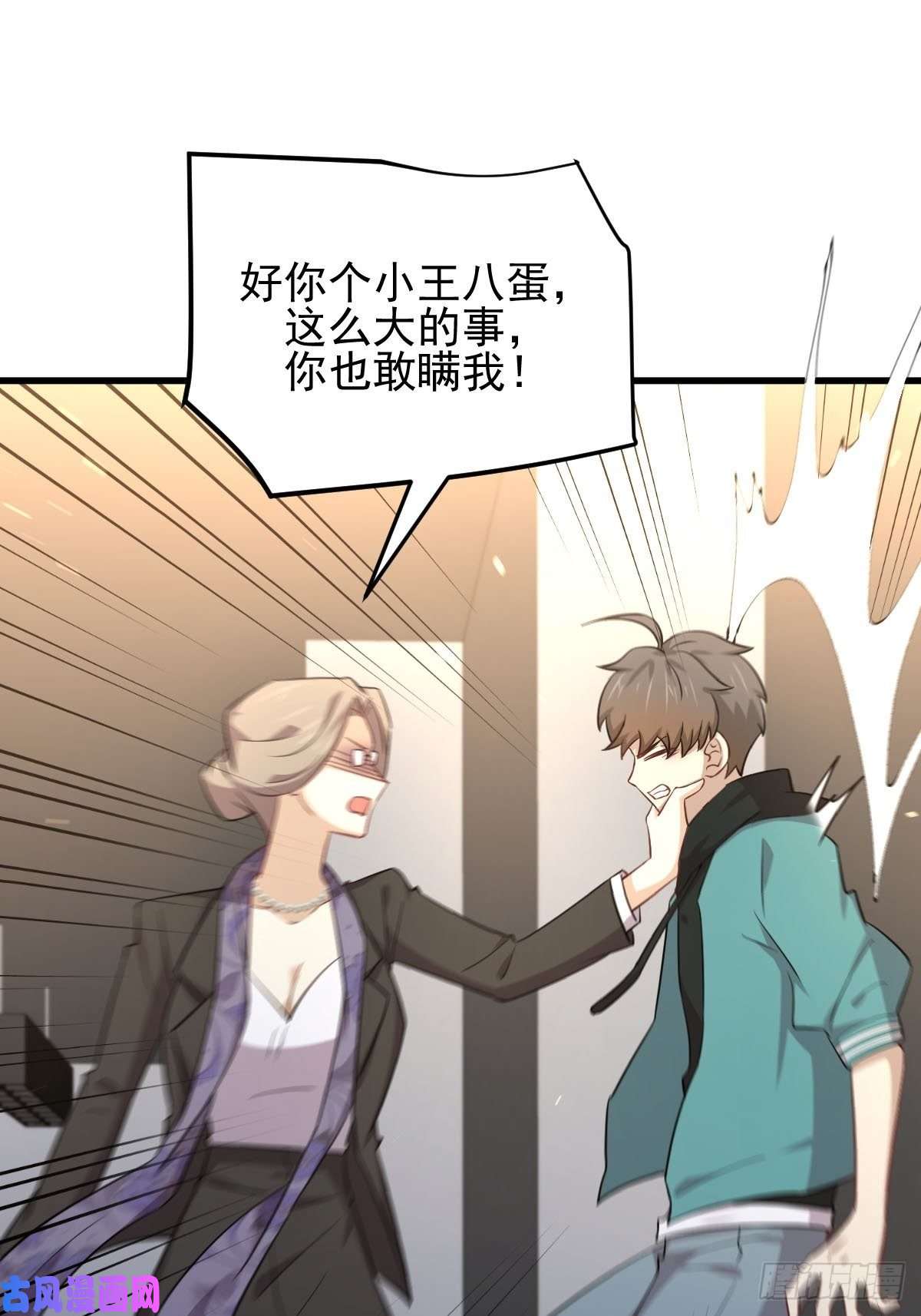 本剑仙绝不吃软饭第185话 走漏风声