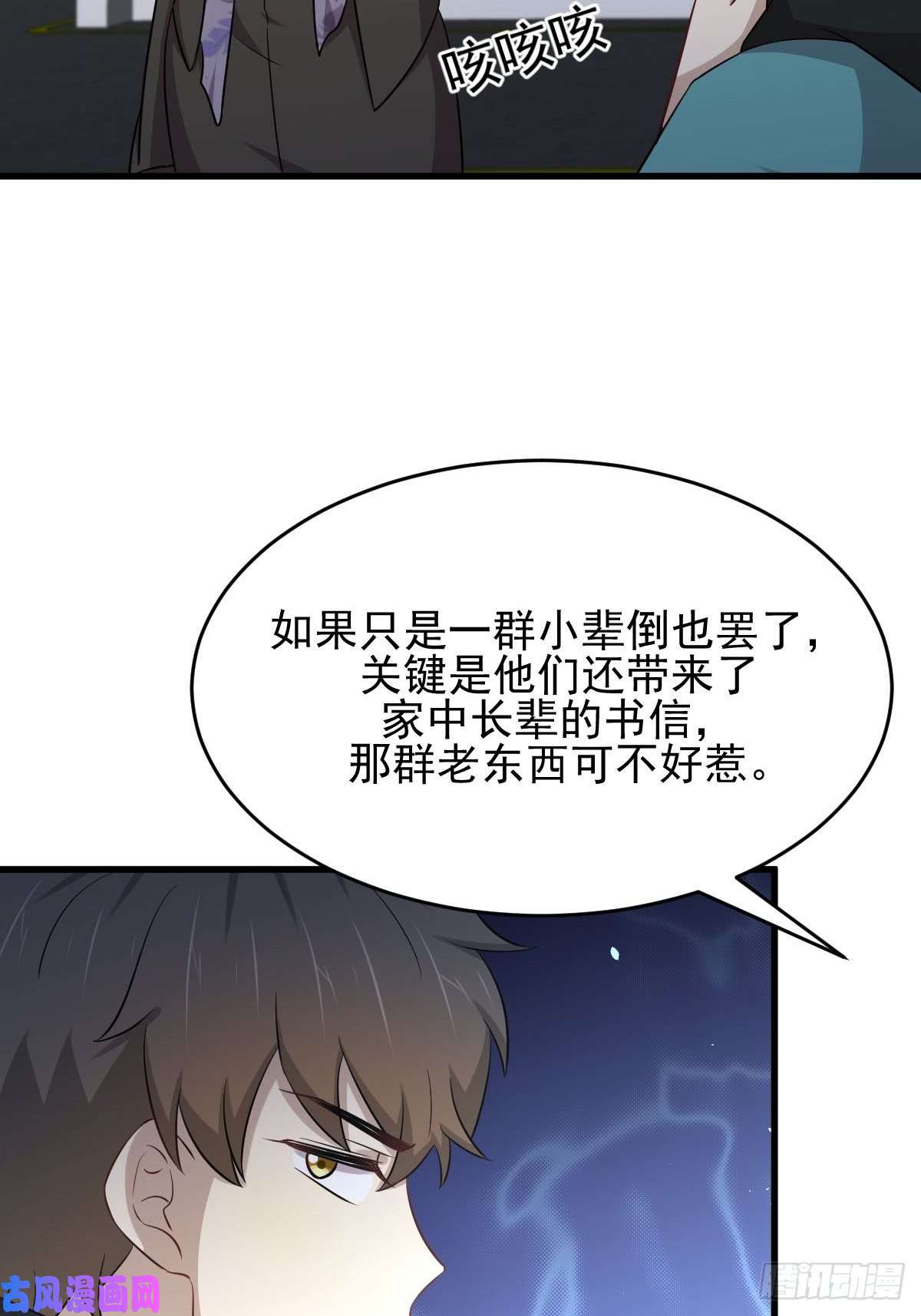 本剑仙绝不吃软饭第185话 走漏风声