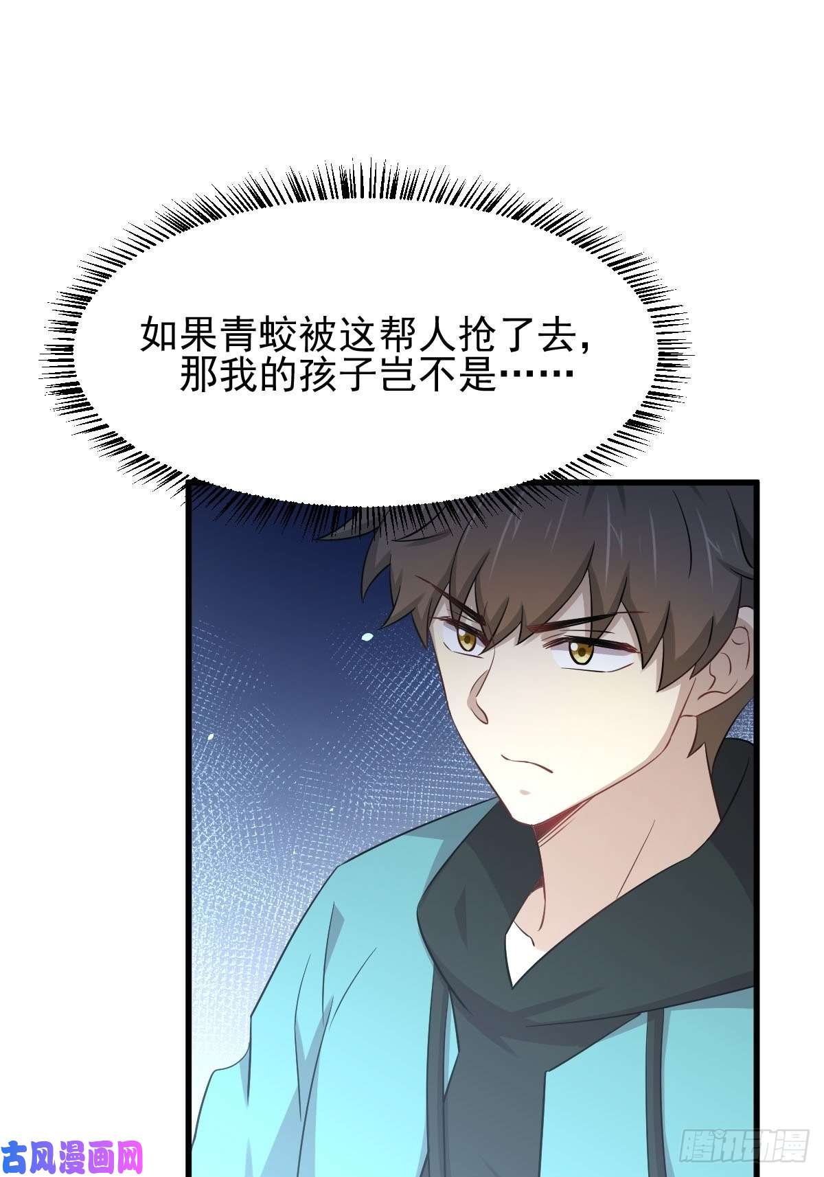本剑仙绝不吃软饭第185话 走漏风声