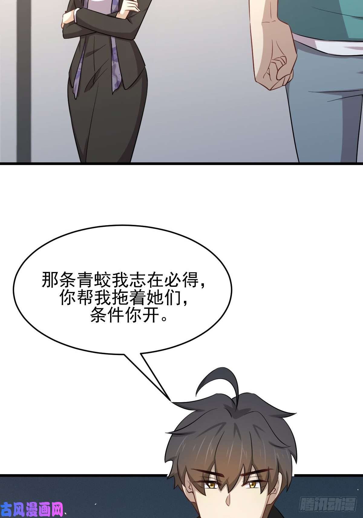 本剑仙绝不吃软饭第185话 走漏风声