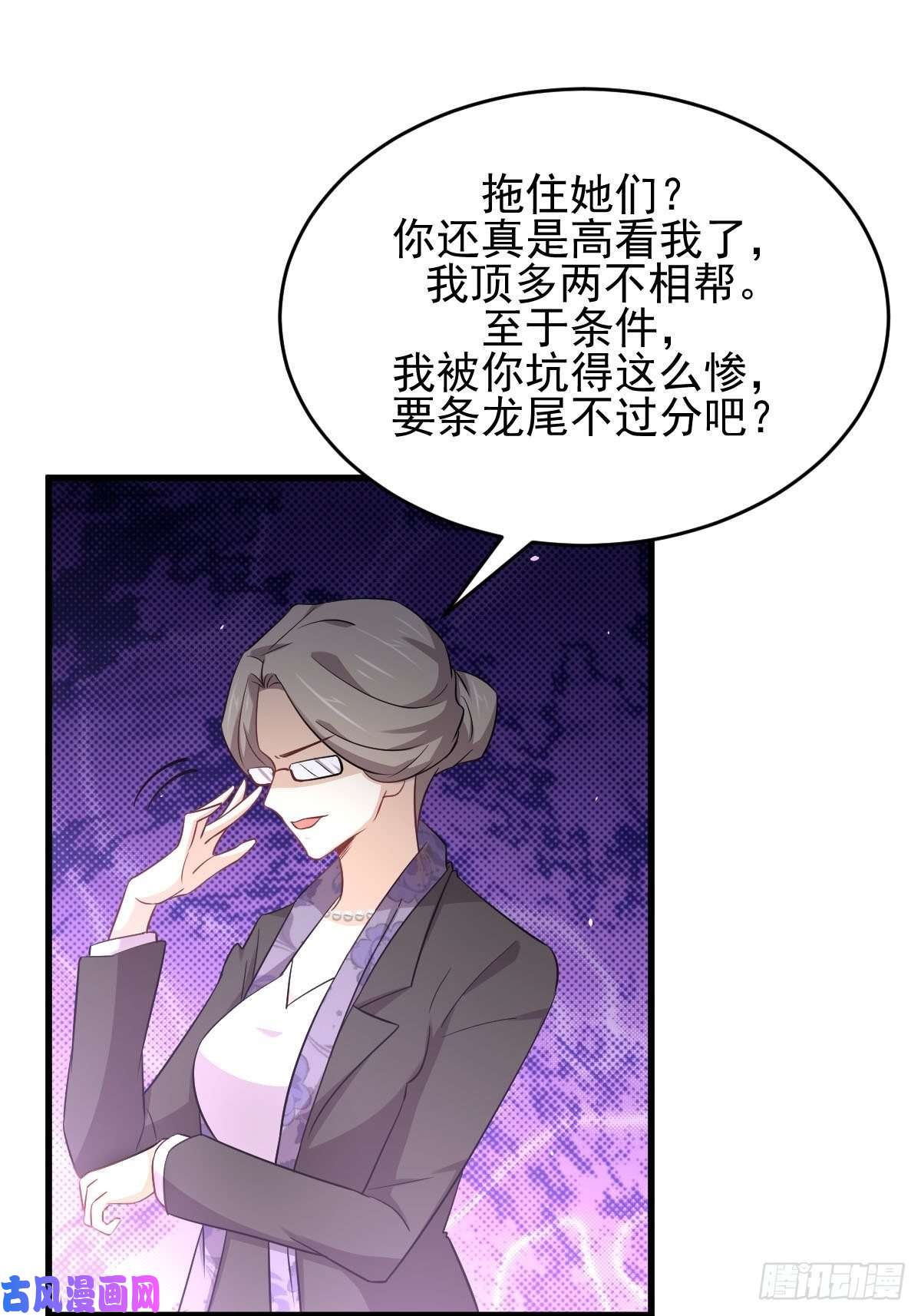 本剑仙绝不吃软饭第185话 走漏风声