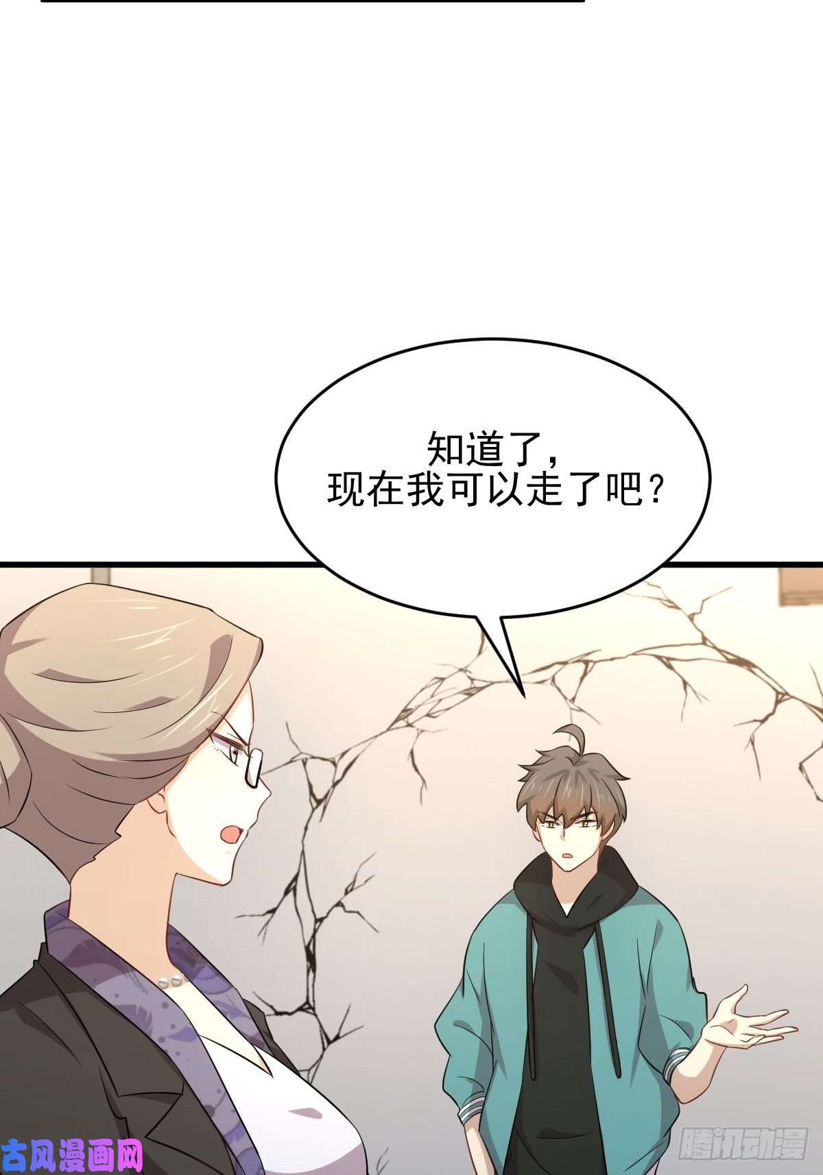 本剑仙绝不吃软饭第185话 走漏风声