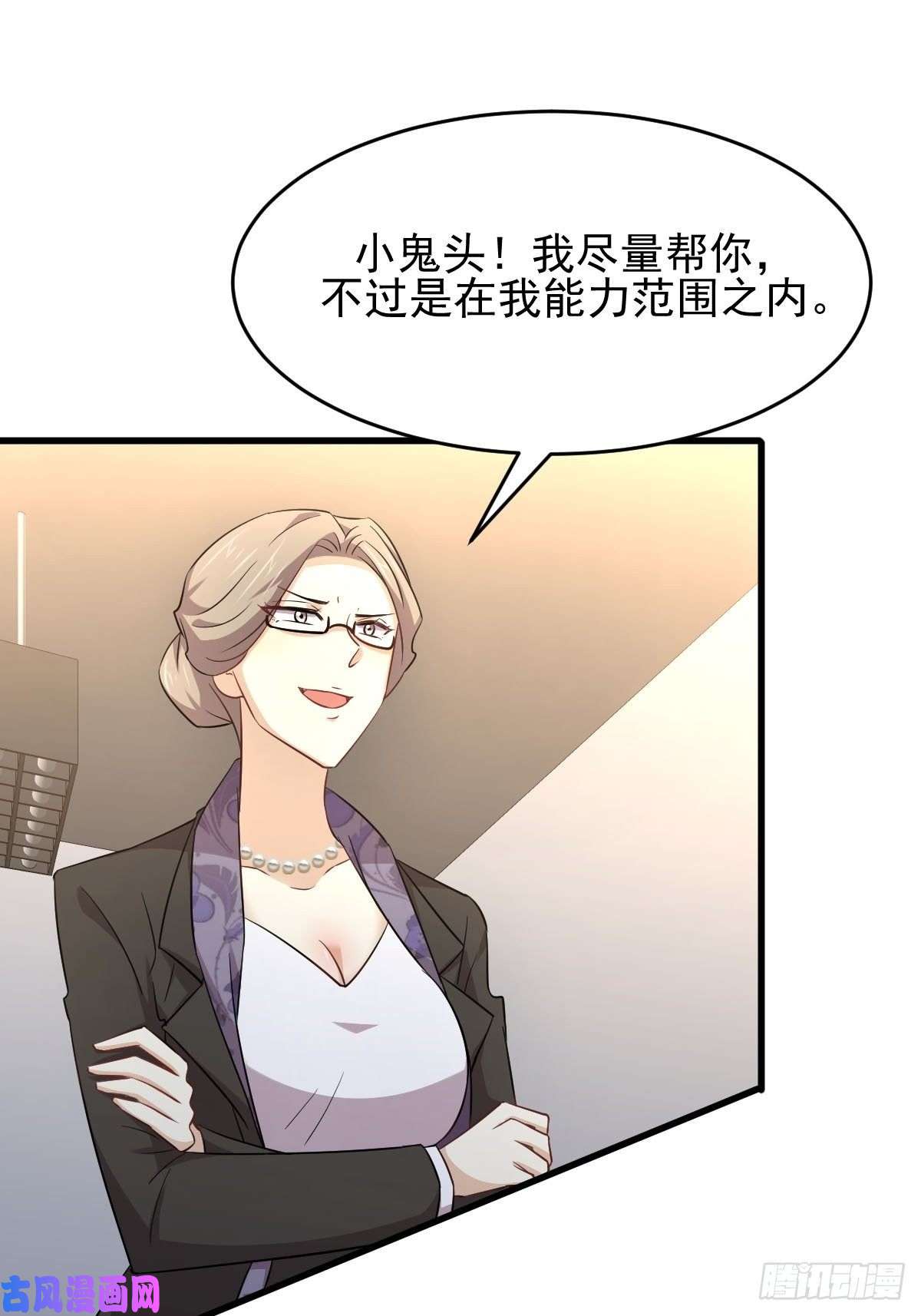本剑仙绝不吃软饭第185话 走漏风声