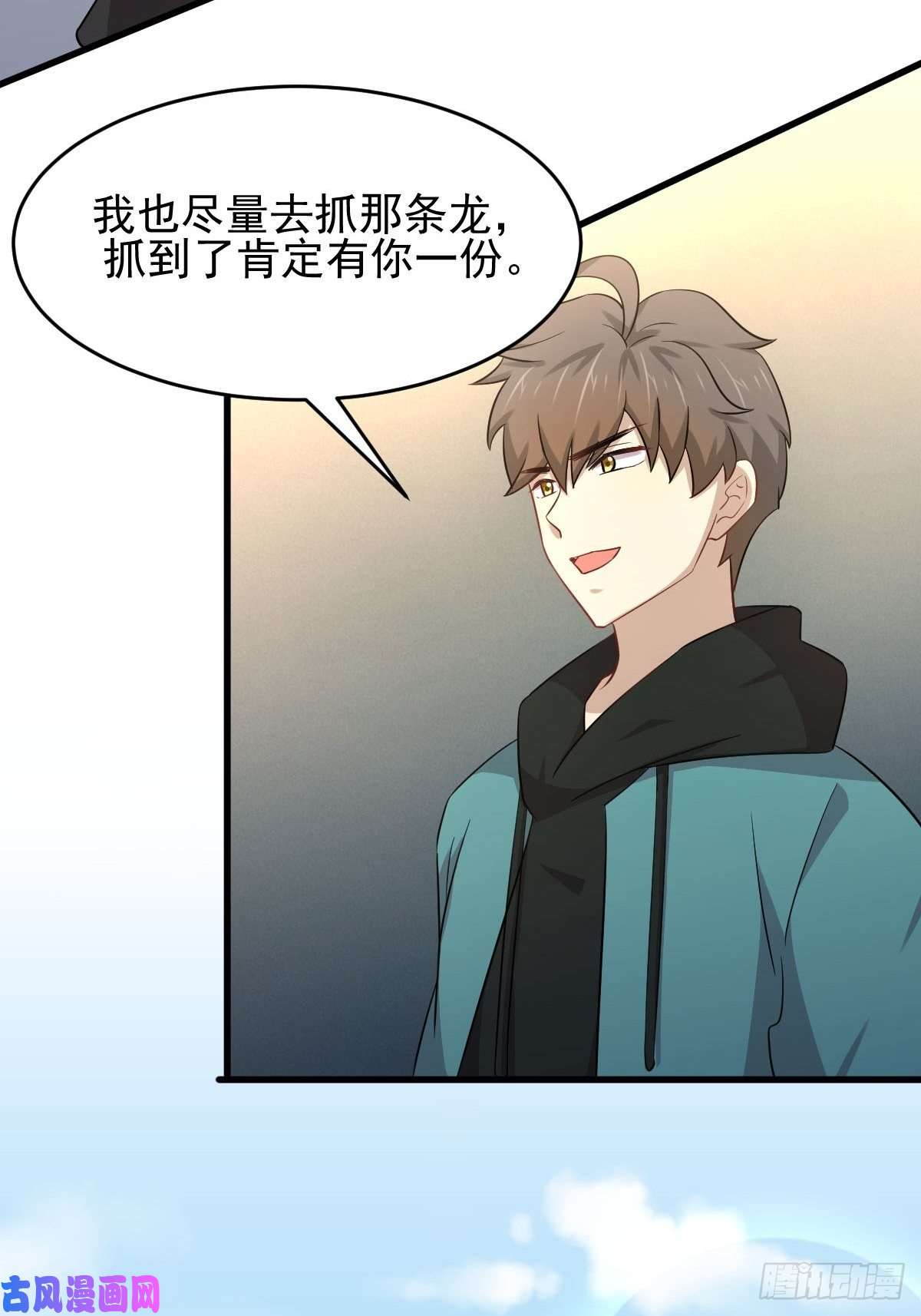 本剑仙绝不吃软饭第185话 走漏风声