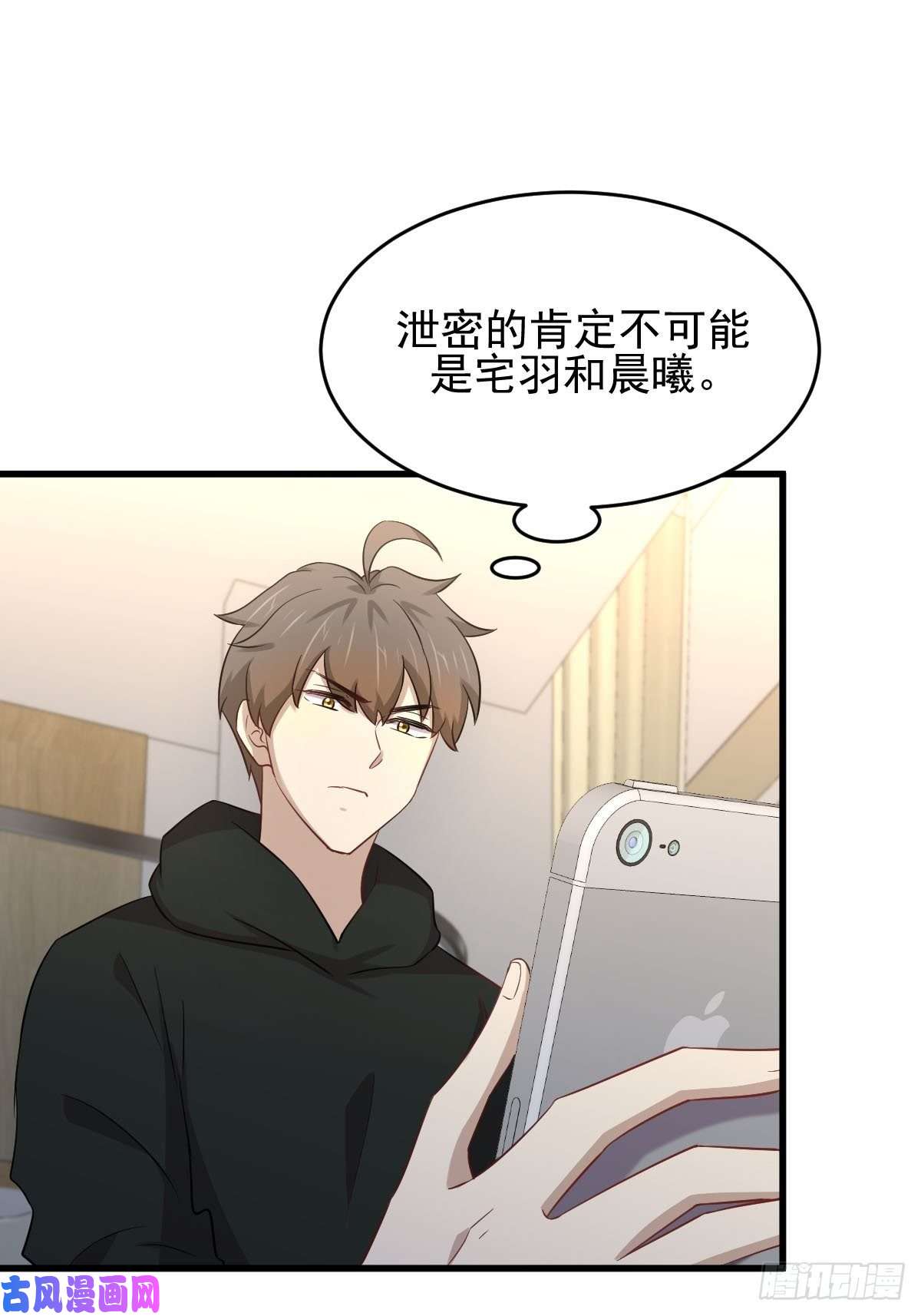 本剑仙绝不吃软饭第185话 走漏风声
