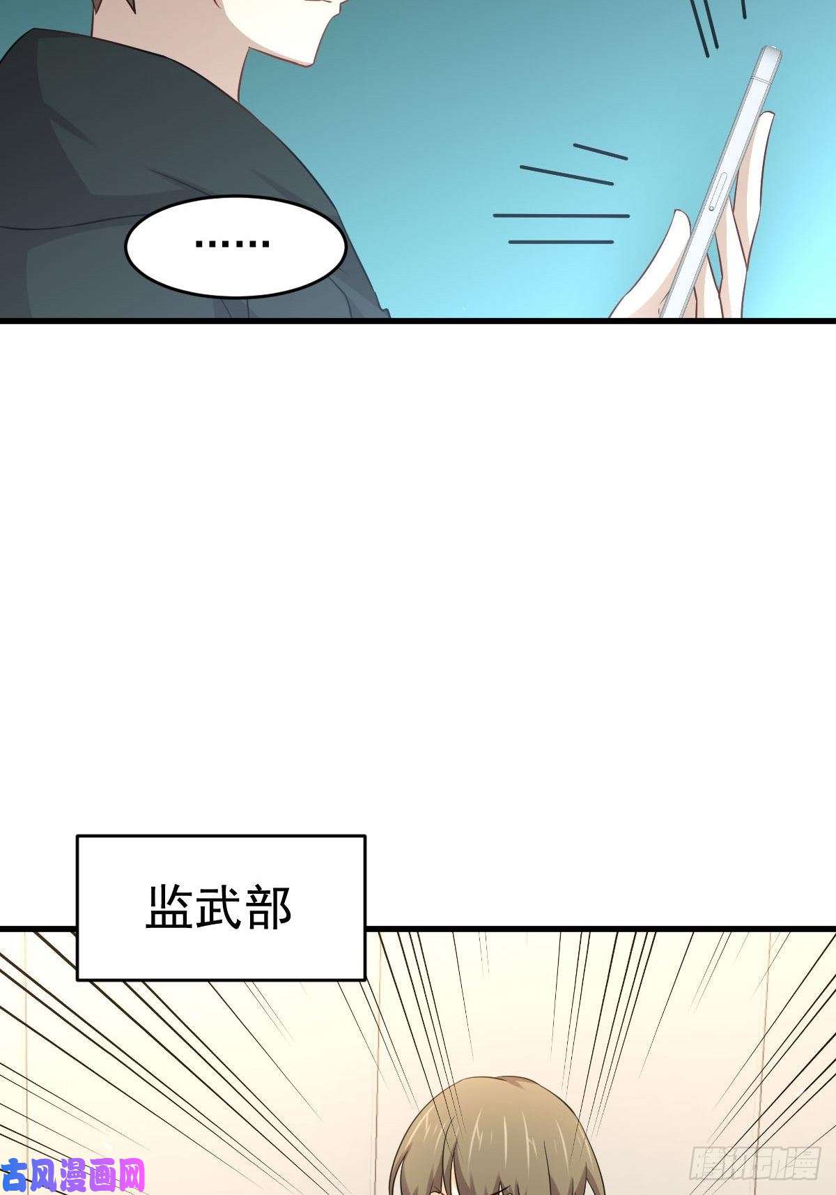 本剑仙绝不吃软饭第185话 走漏风声