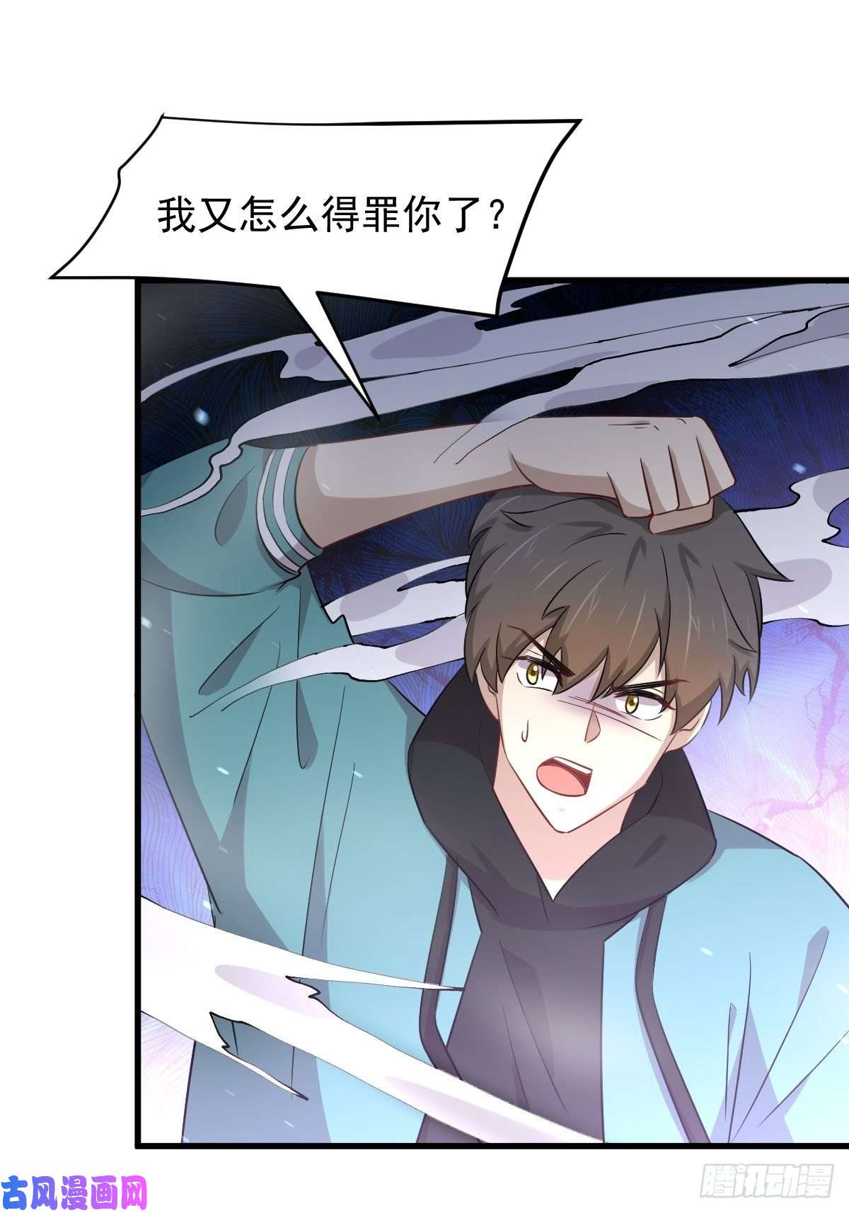 本剑仙绝不吃软饭第185话 走漏风声
