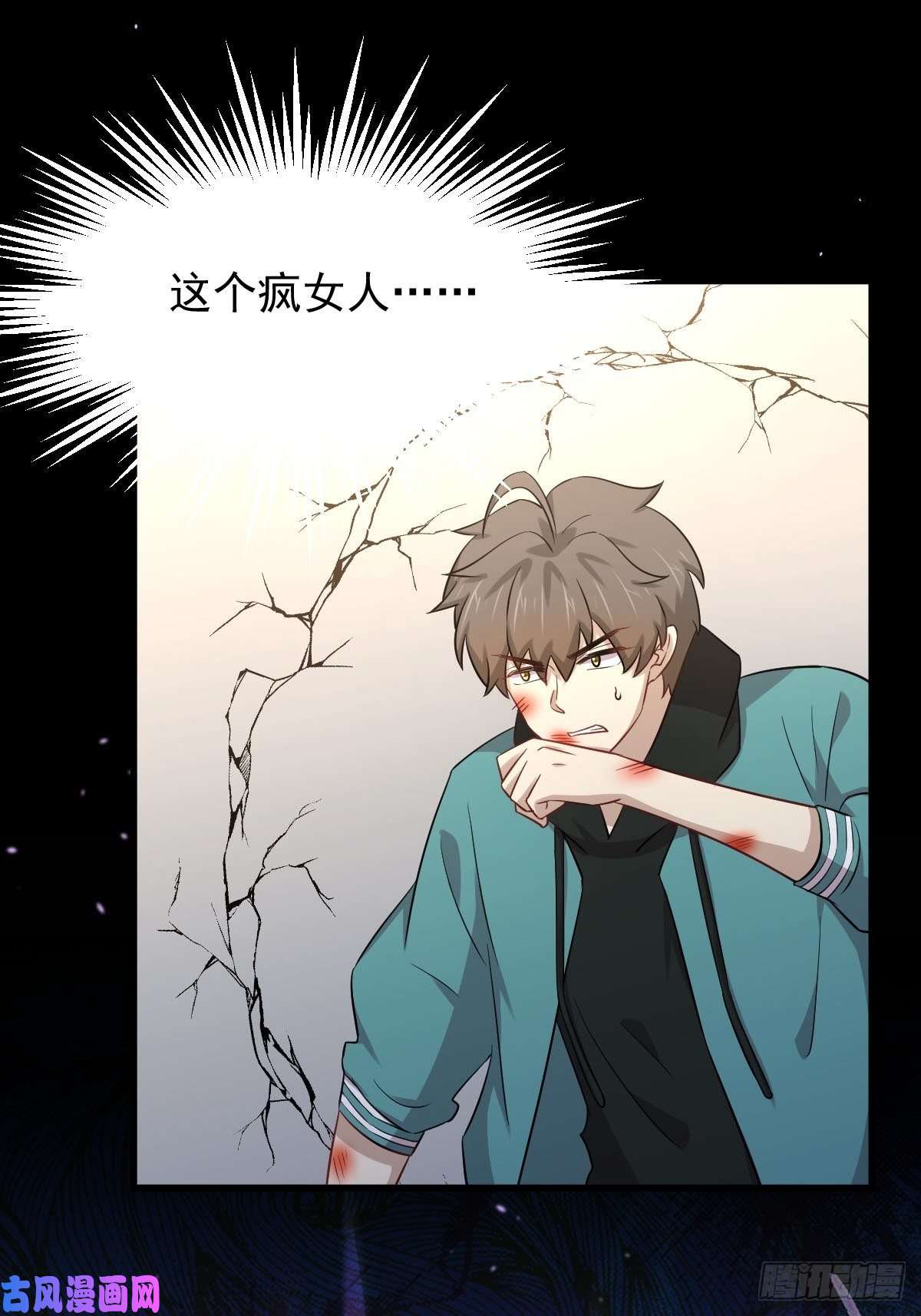 本剑仙绝不吃软饭第185话 走漏风声