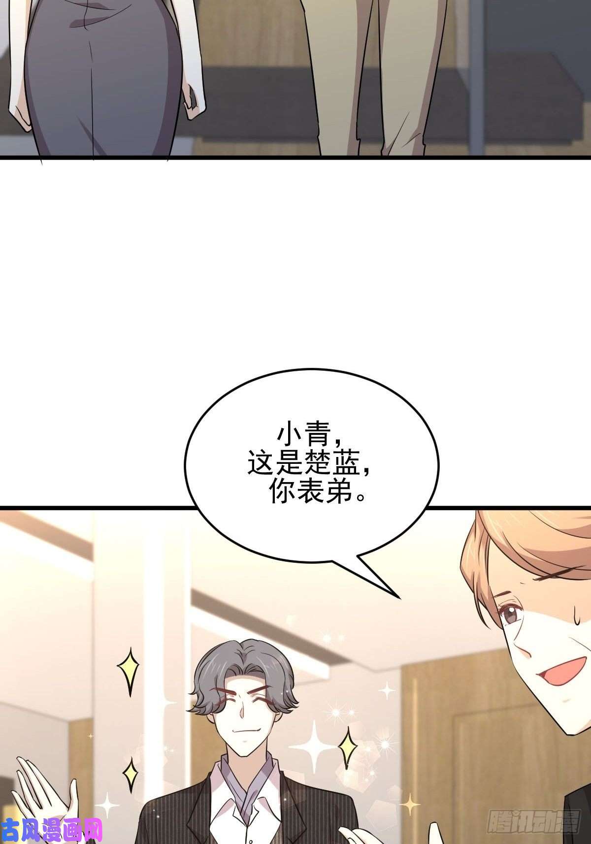 本剑仙绝不吃软饭第186话 不速之客