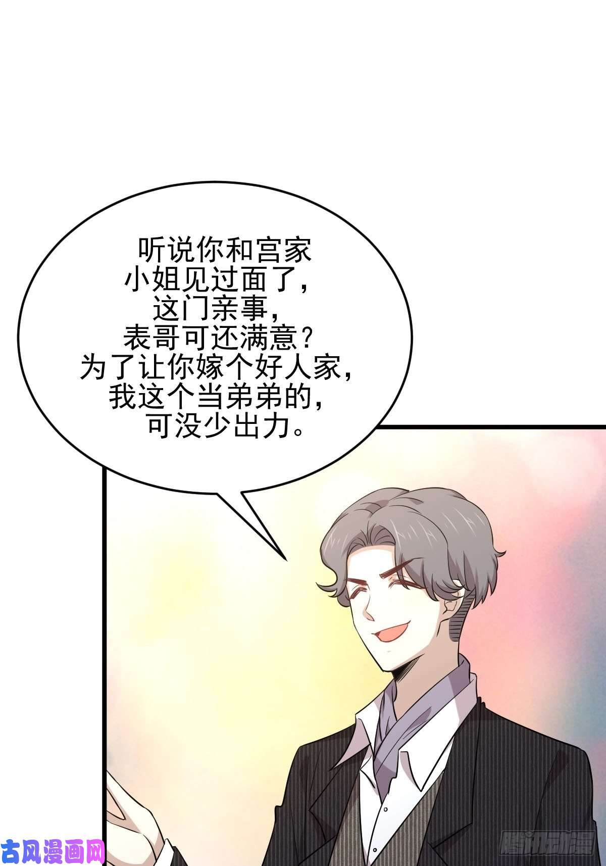 本剑仙绝不吃软饭第186话 不速之客