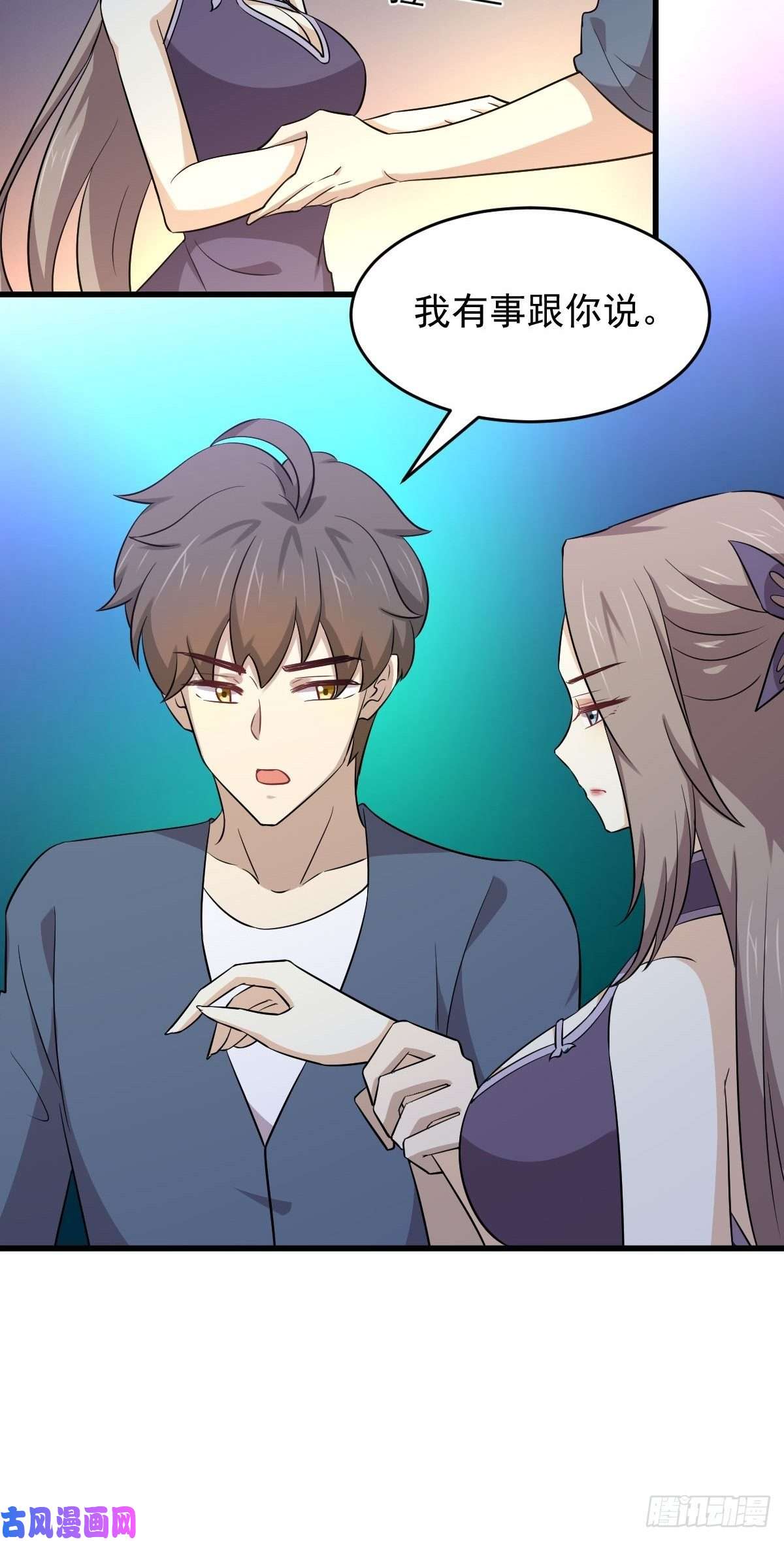 本剑仙绝不吃软饭第186话 不速之客