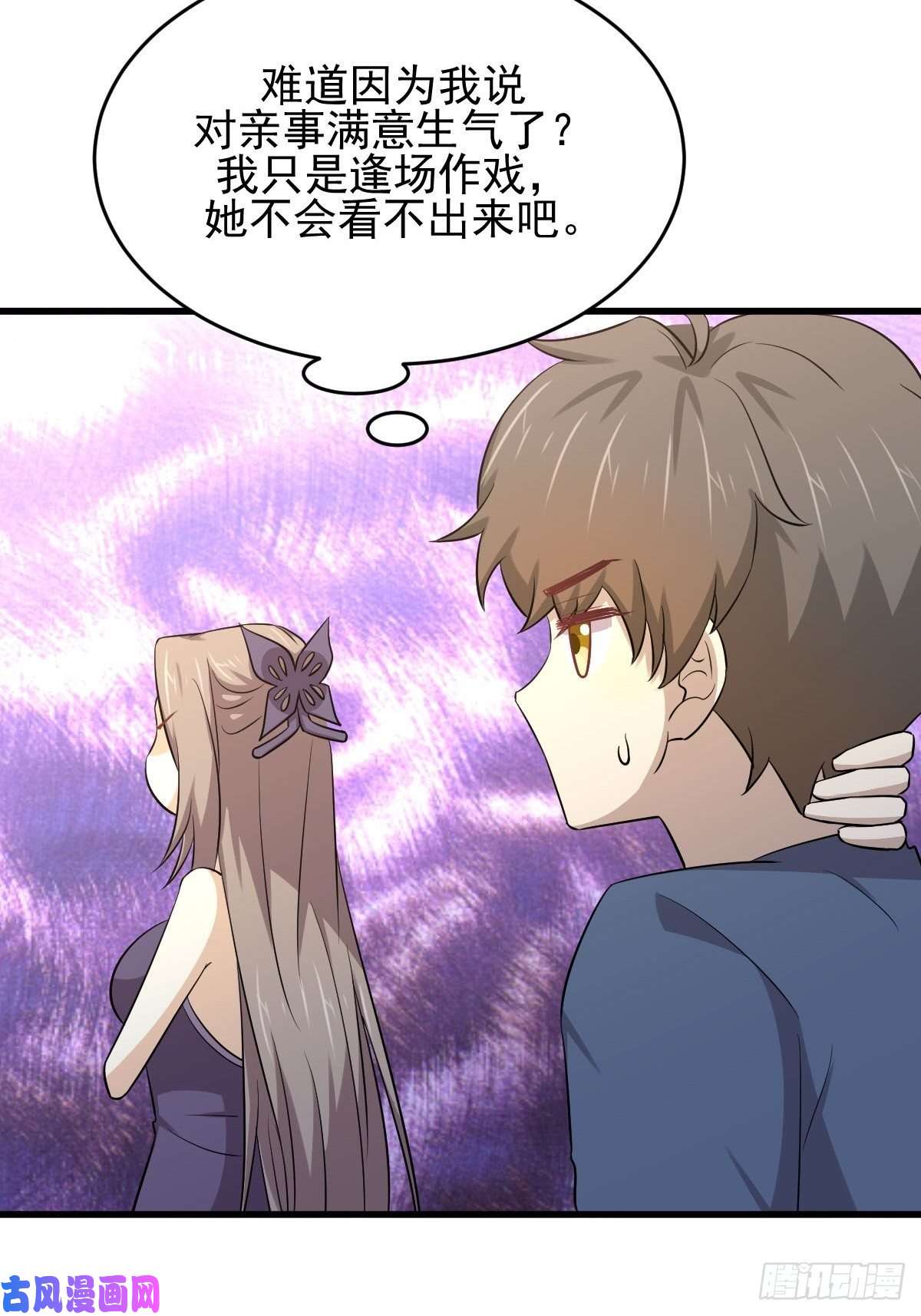 本剑仙绝不吃软饭第186话 不速之客