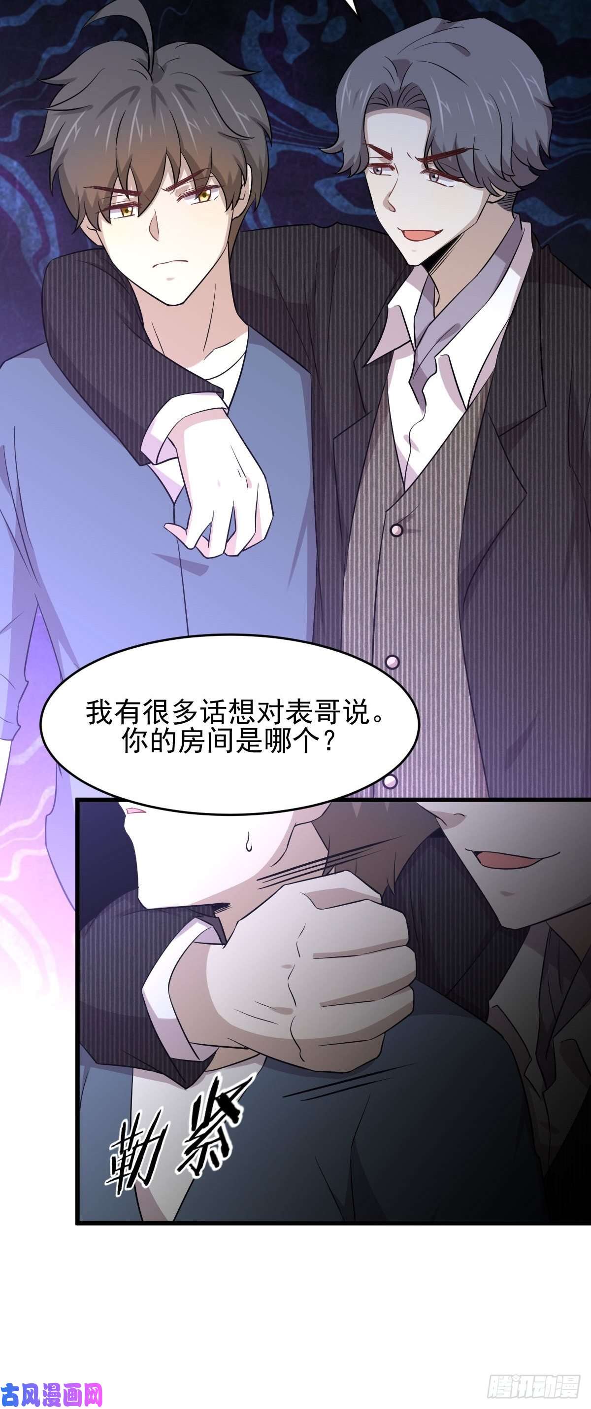 本剑仙绝不吃软饭第186话 不速之客