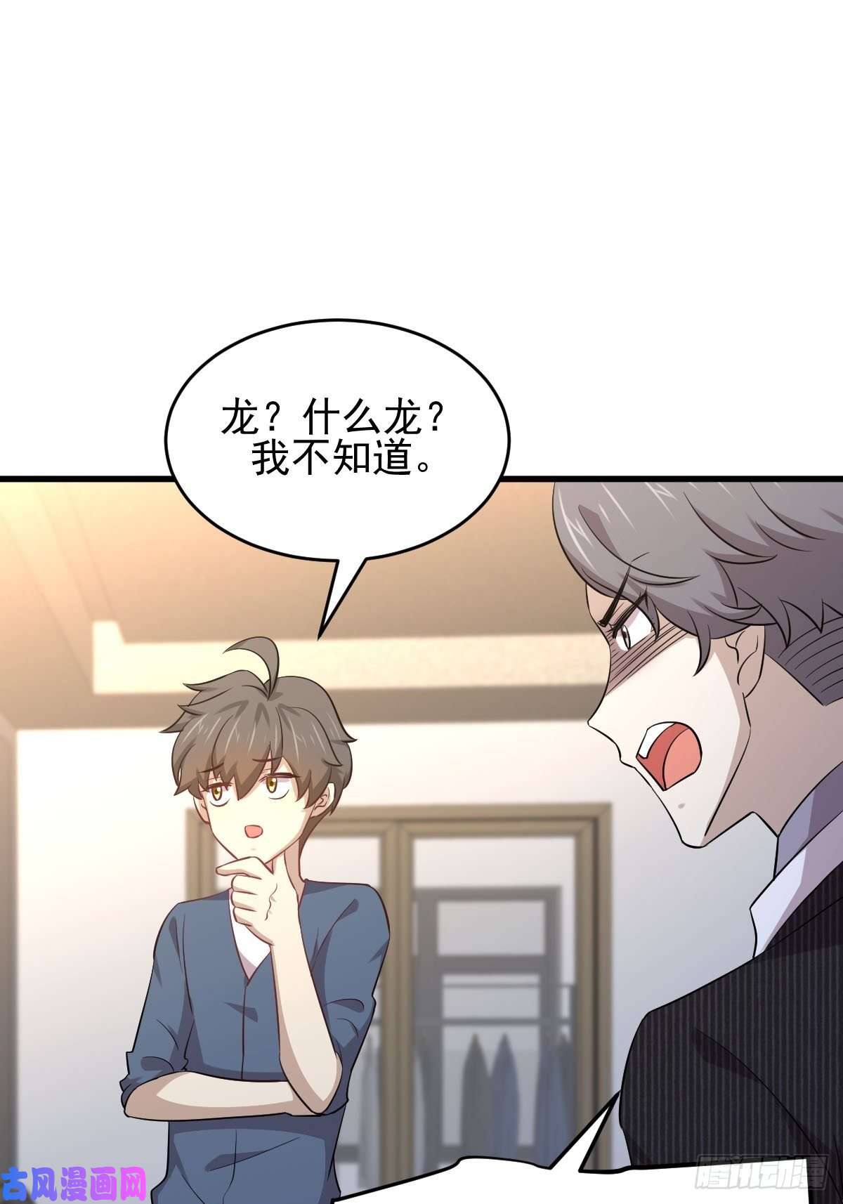 本剑仙绝不吃软饭第186话 不速之客