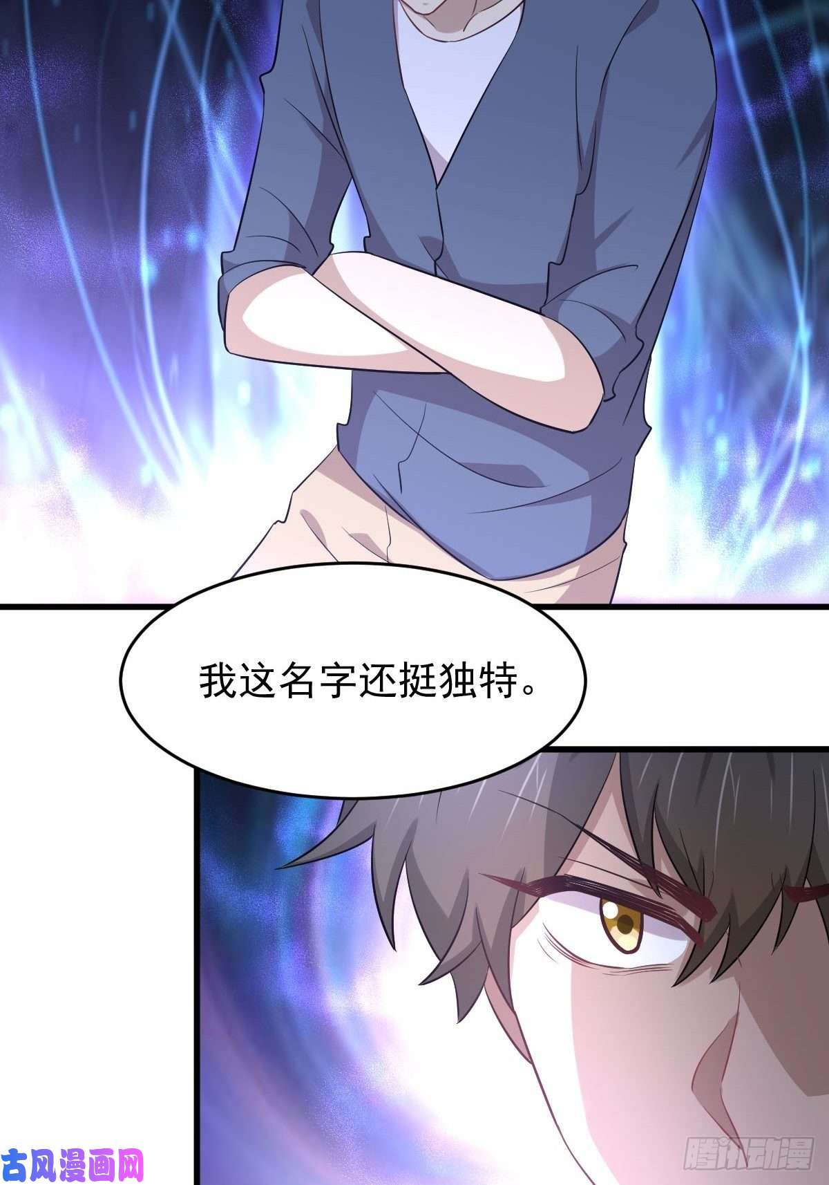 本剑仙绝不吃软饭第186话 不速之客