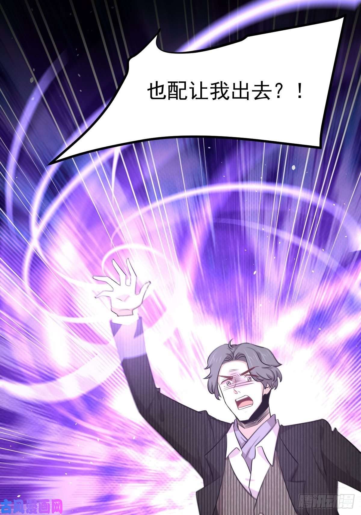 本剑仙绝不吃软饭第186话 不速之客