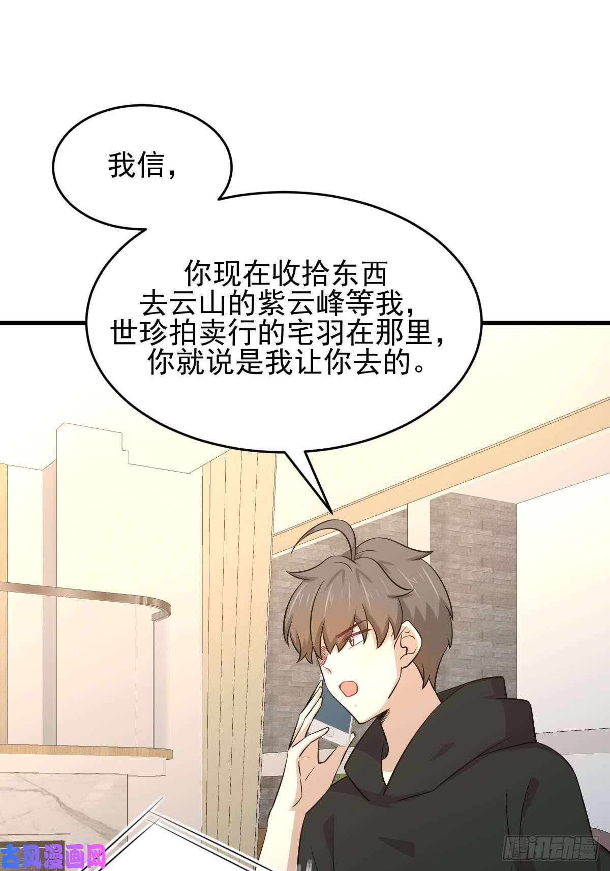 本剑仙绝不吃软饭第186话 不速之客