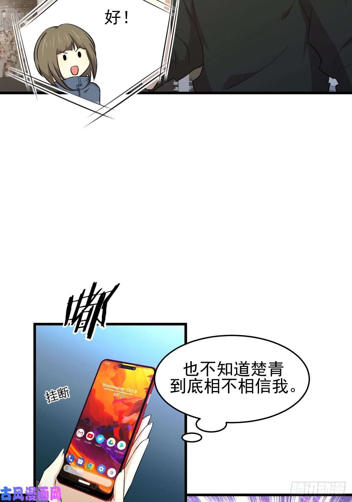 本剑仙绝不吃软饭第186话 不速之客