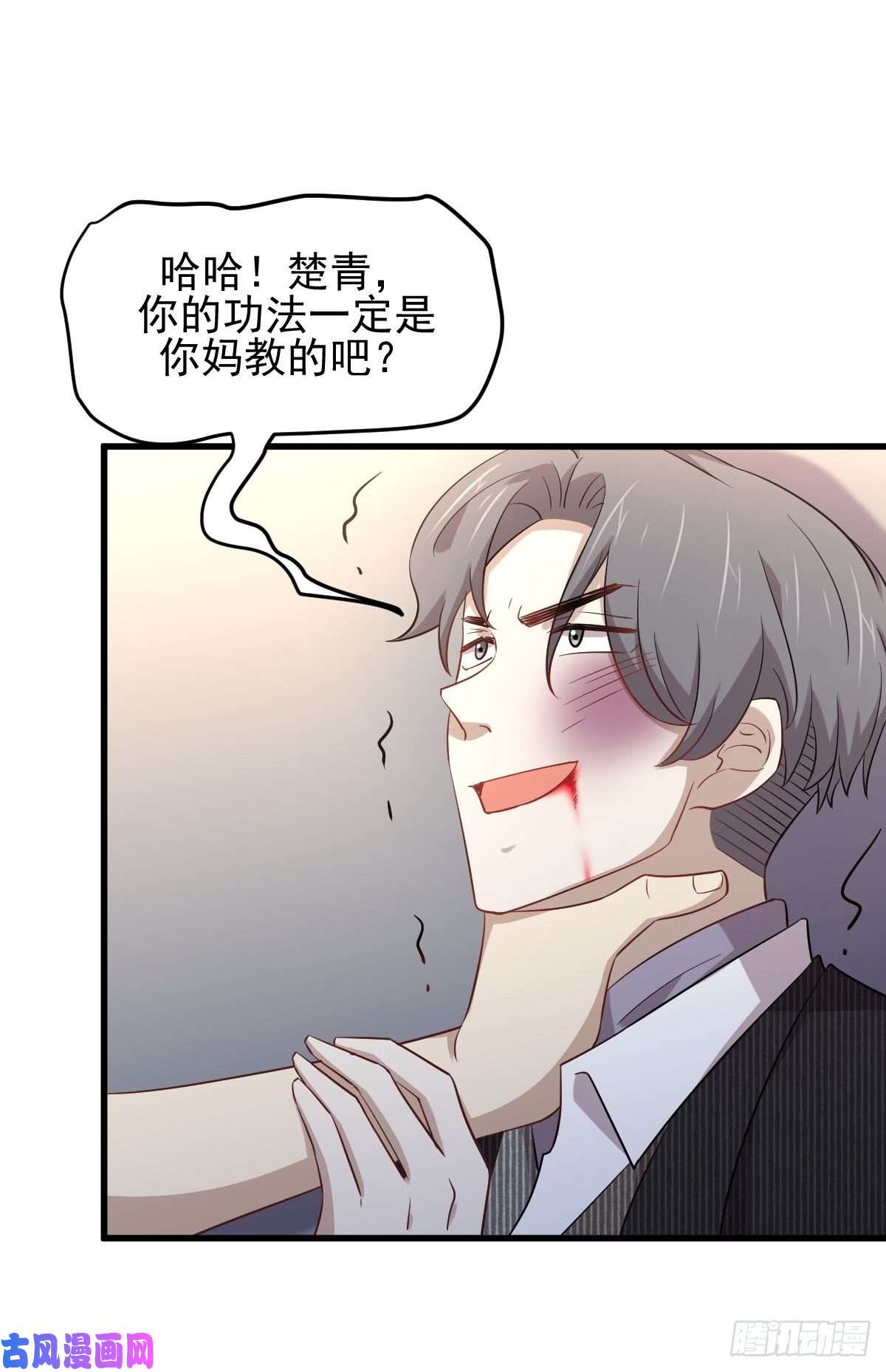 本剑仙绝不吃软饭第187话 往日仇怨