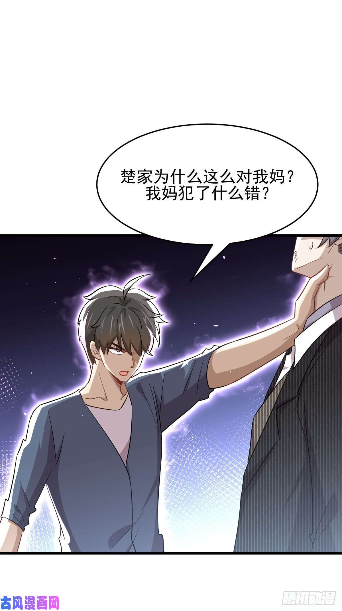 本剑仙绝不吃软饭第187话 往日仇怨