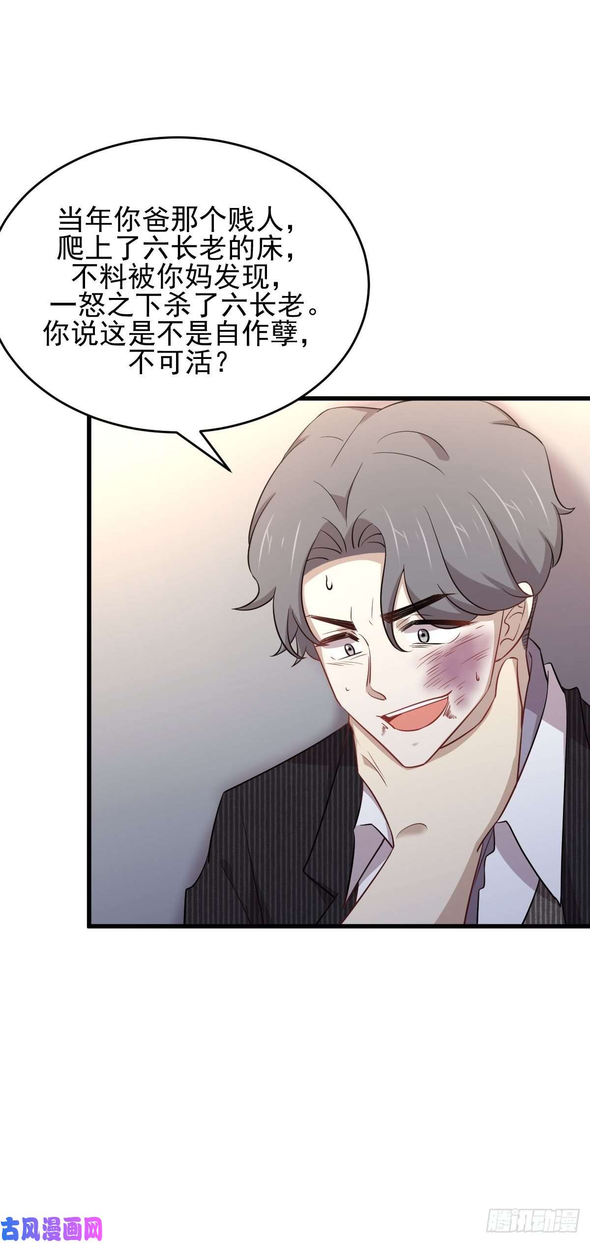 本剑仙绝不吃软饭第187话 往日仇怨