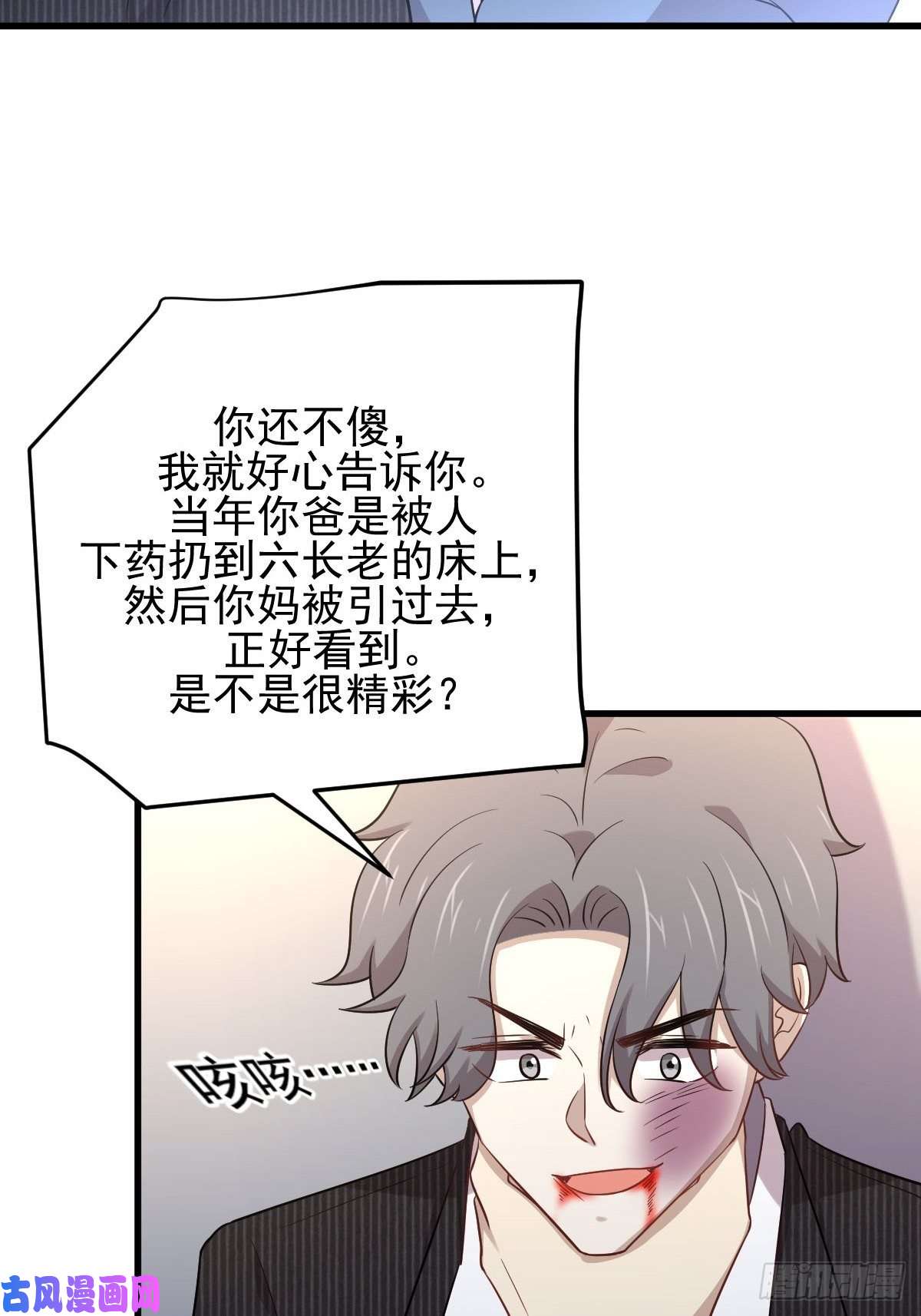 本剑仙绝不吃软饭第187话 往日仇怨