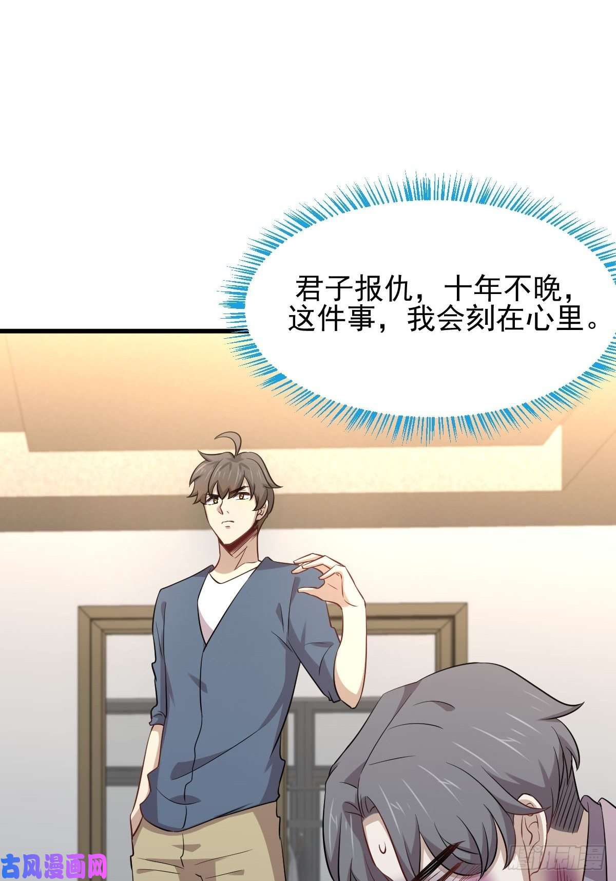 本剑仙绝不吃软饭第187话 往日仇怨
