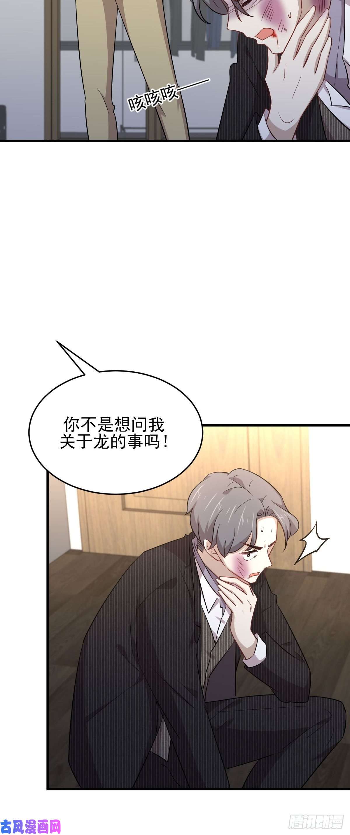 本剑仙绝不吃软饭第187话 往日仇怨