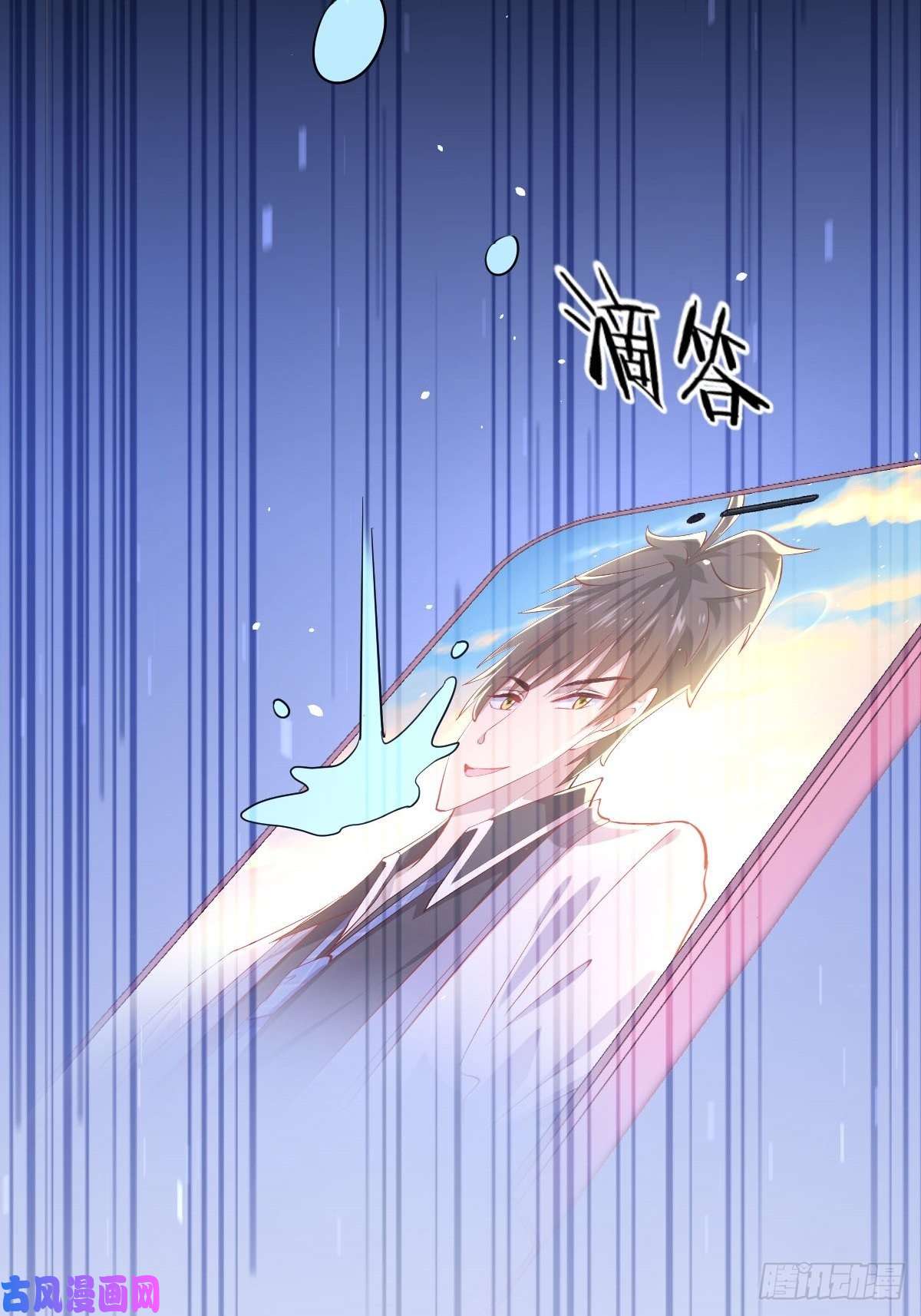本剑仙绝不吃软饭第188话 泄密之人
