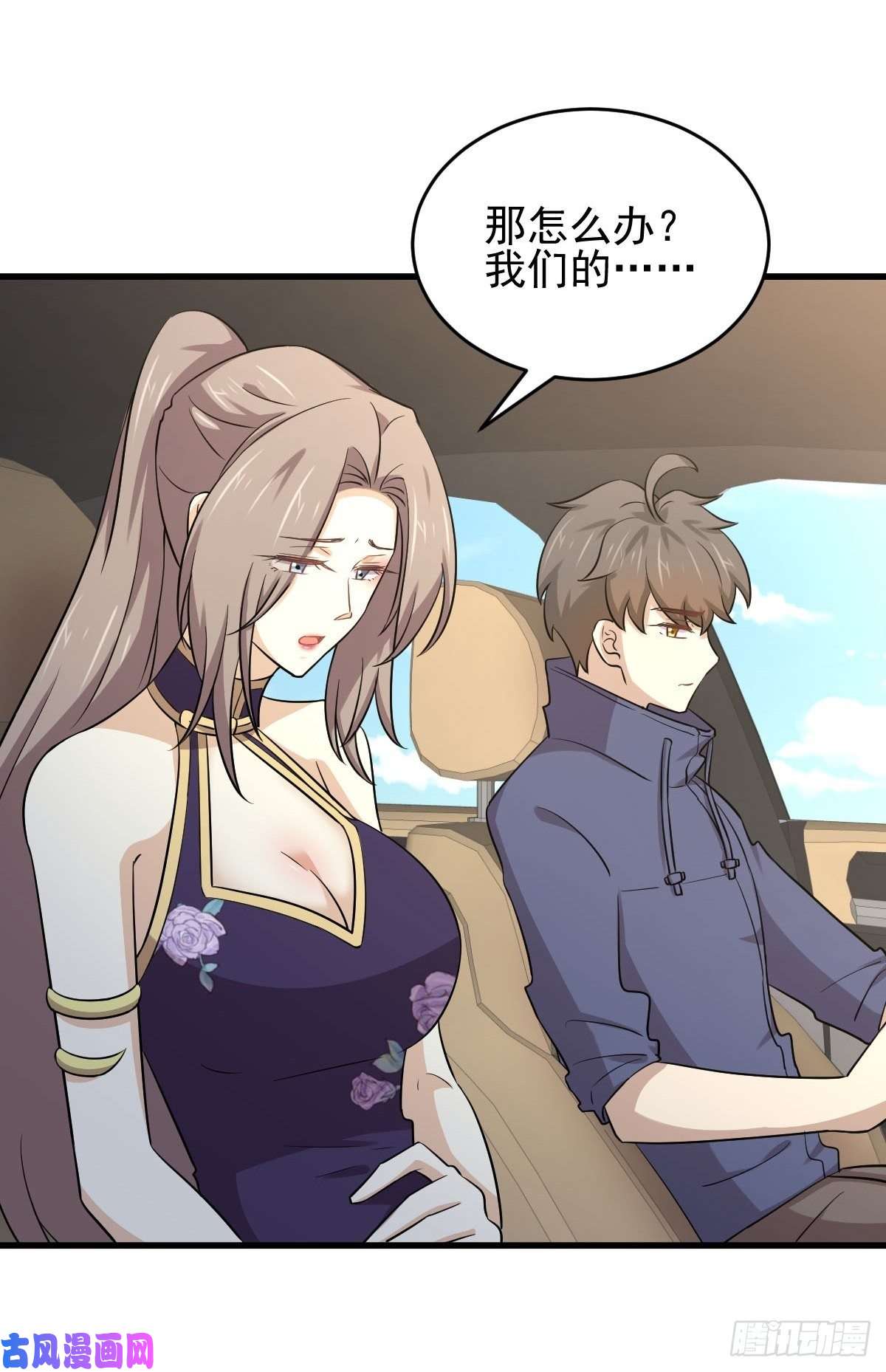 本剑仙绝不吃软饭第188话 泄密之人