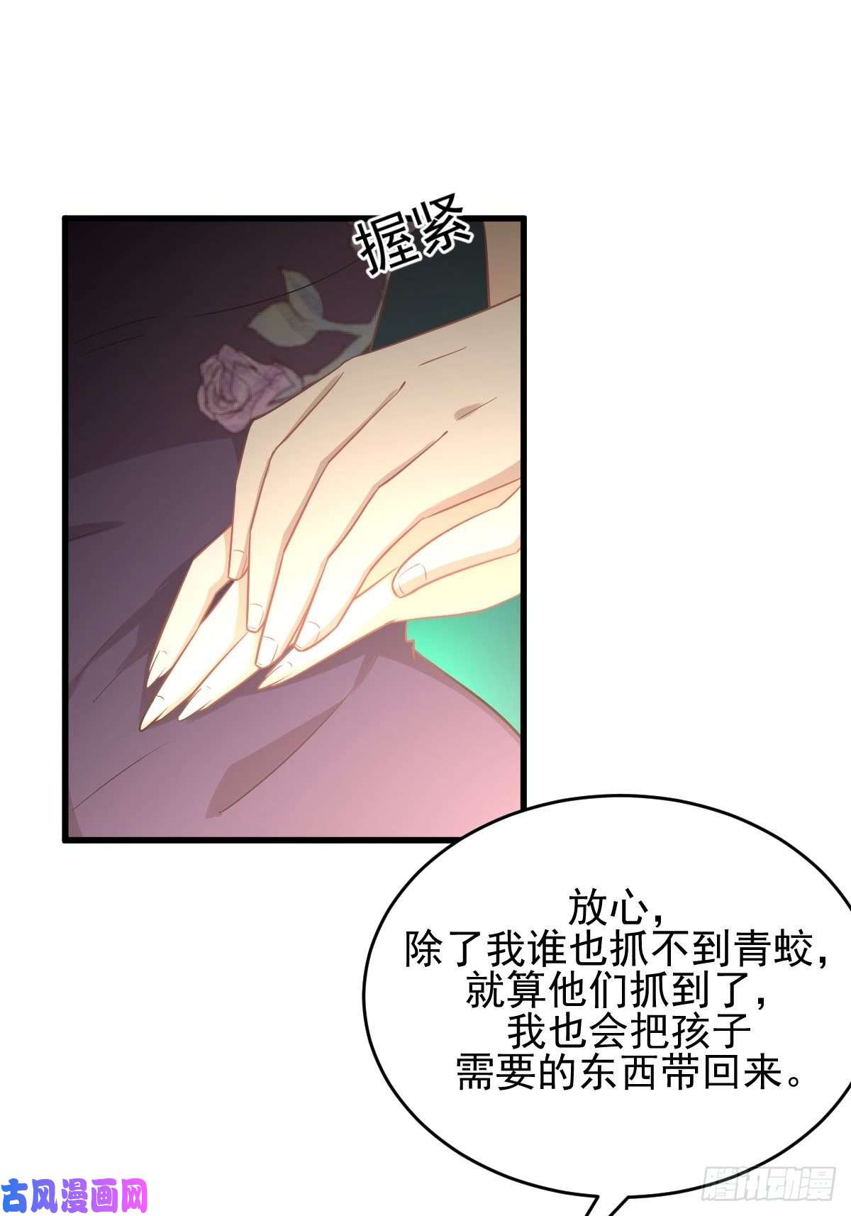 本剑仙绝不吃软饭第188话 泄密之人