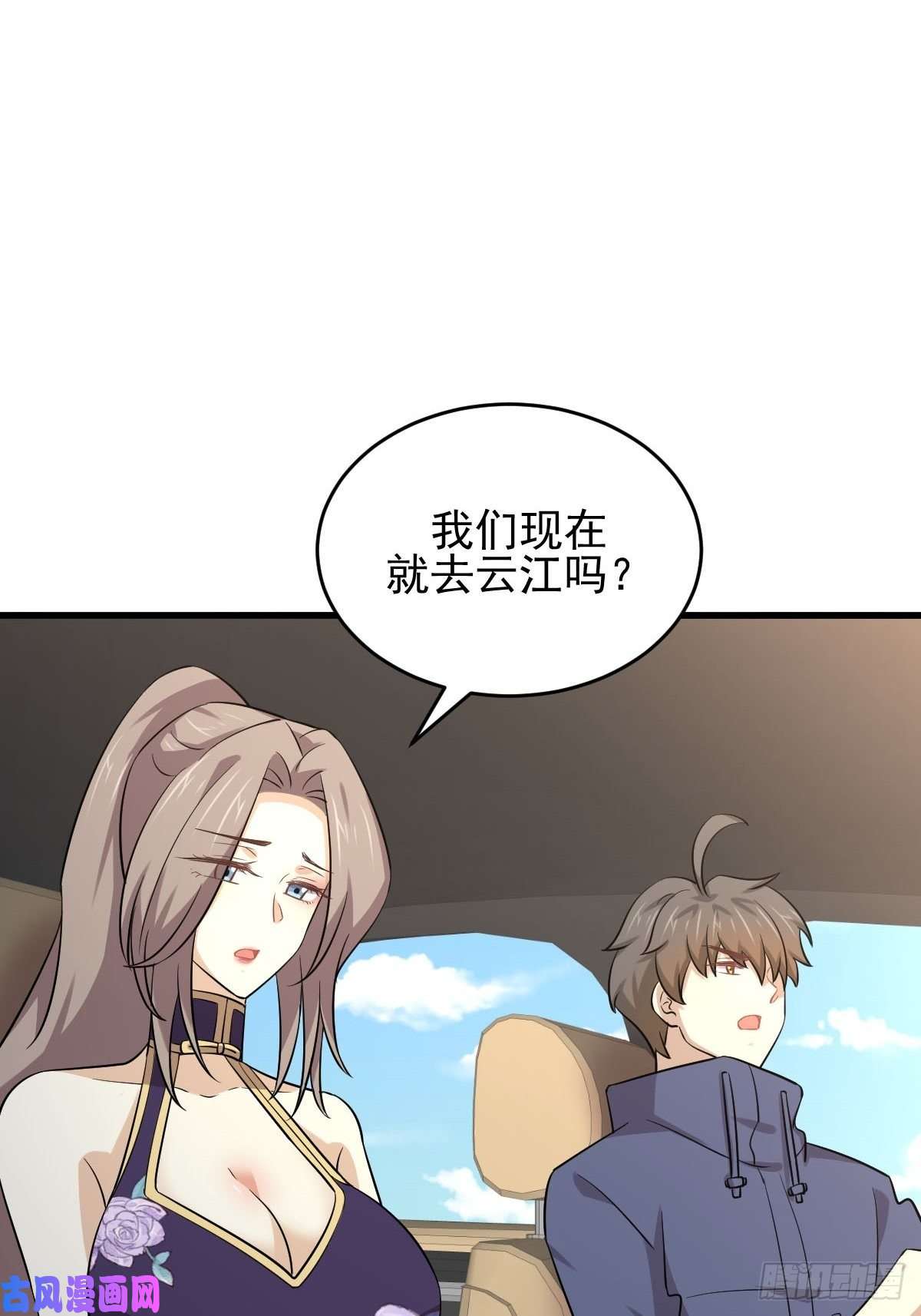 本剑仙绝不吃软饭第188话 泄密之人