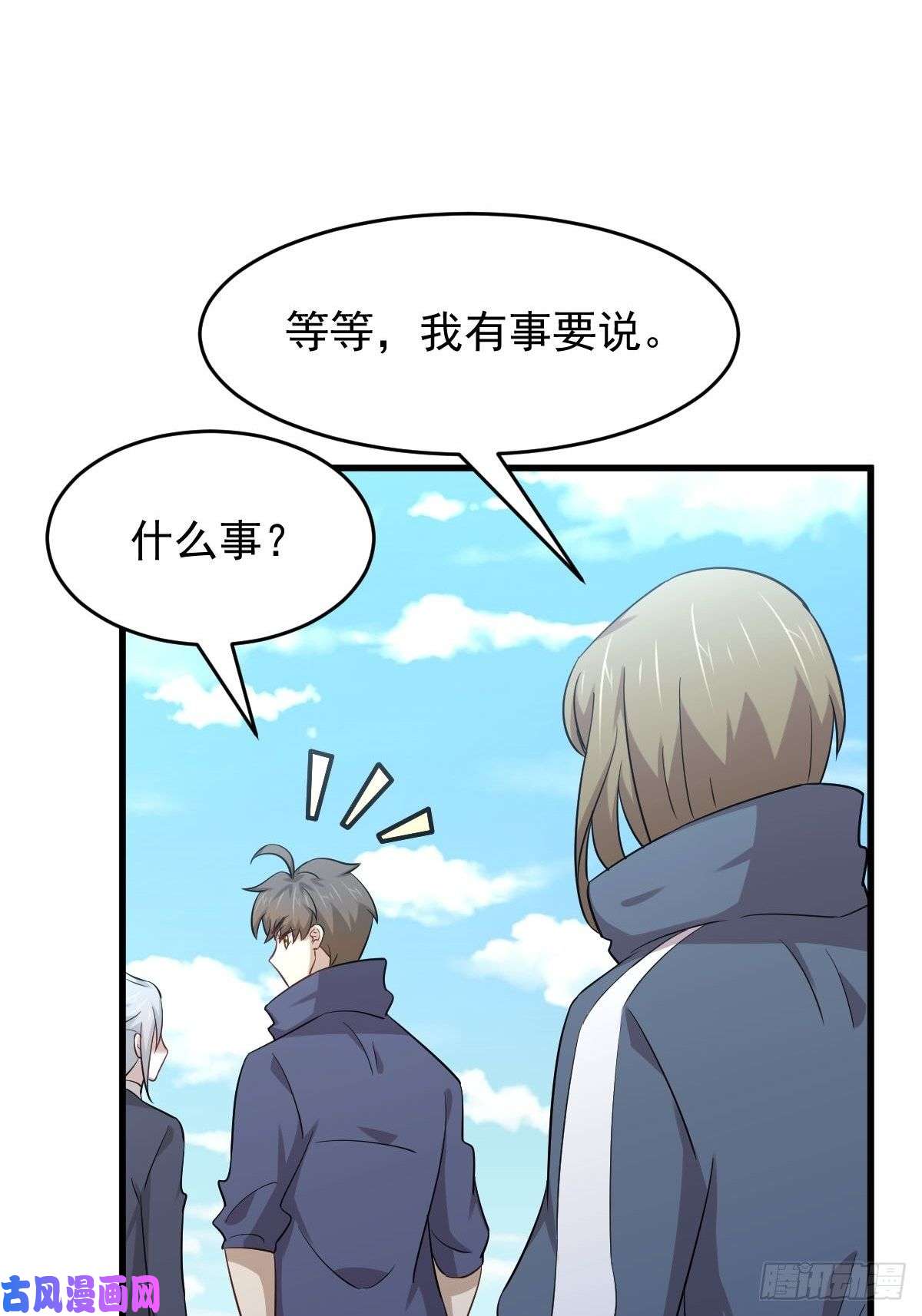 本剑仙绝不吃软饭第189话 帝都二世祖