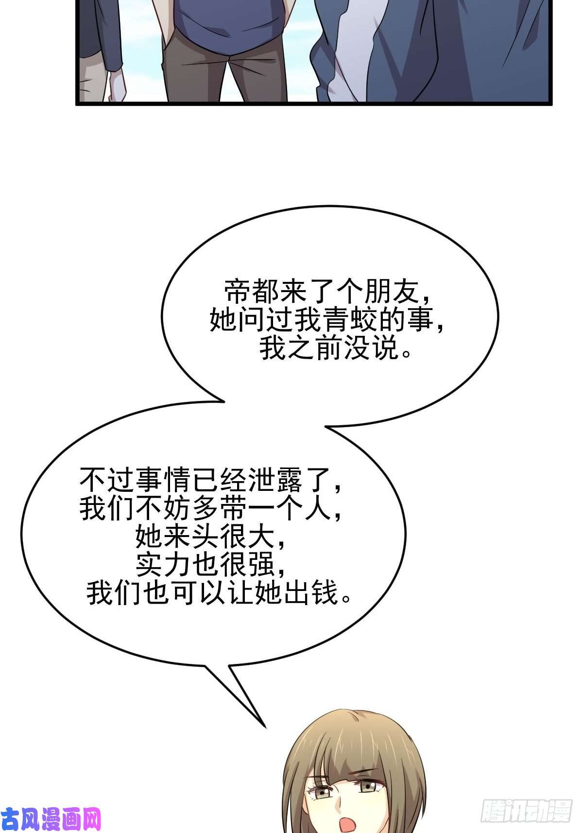 本剑仙绝不吃软饭第189话 帝都二世祖